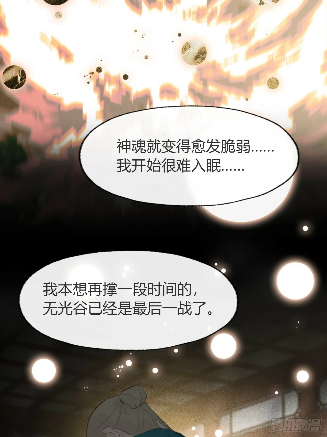 107-感谢赵菩萨- 第9页