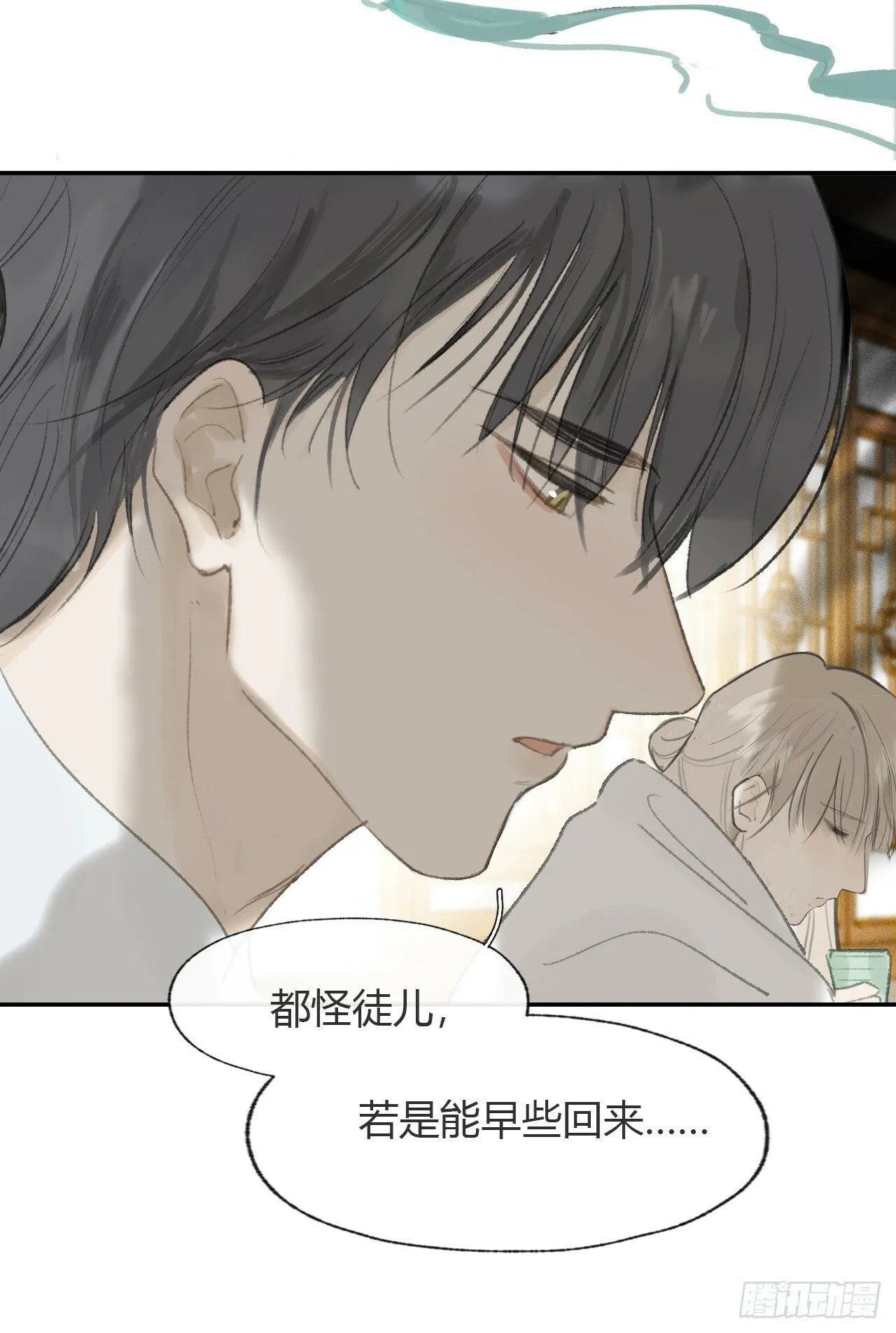 107-感谢赵菩萨- 第11页