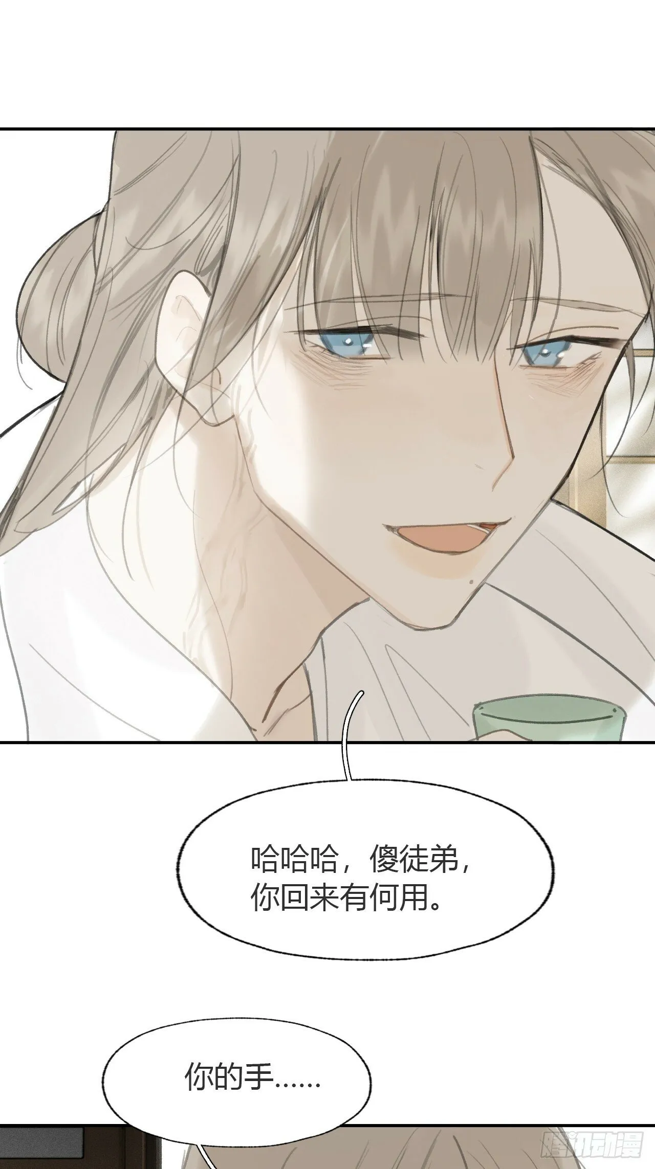 107-感谢赵菩萨- 第12页