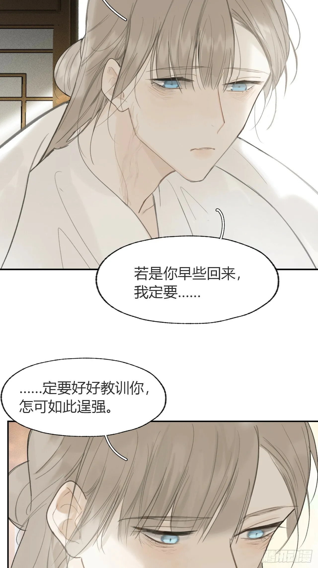 107-感谢赵菩萨- 第13页