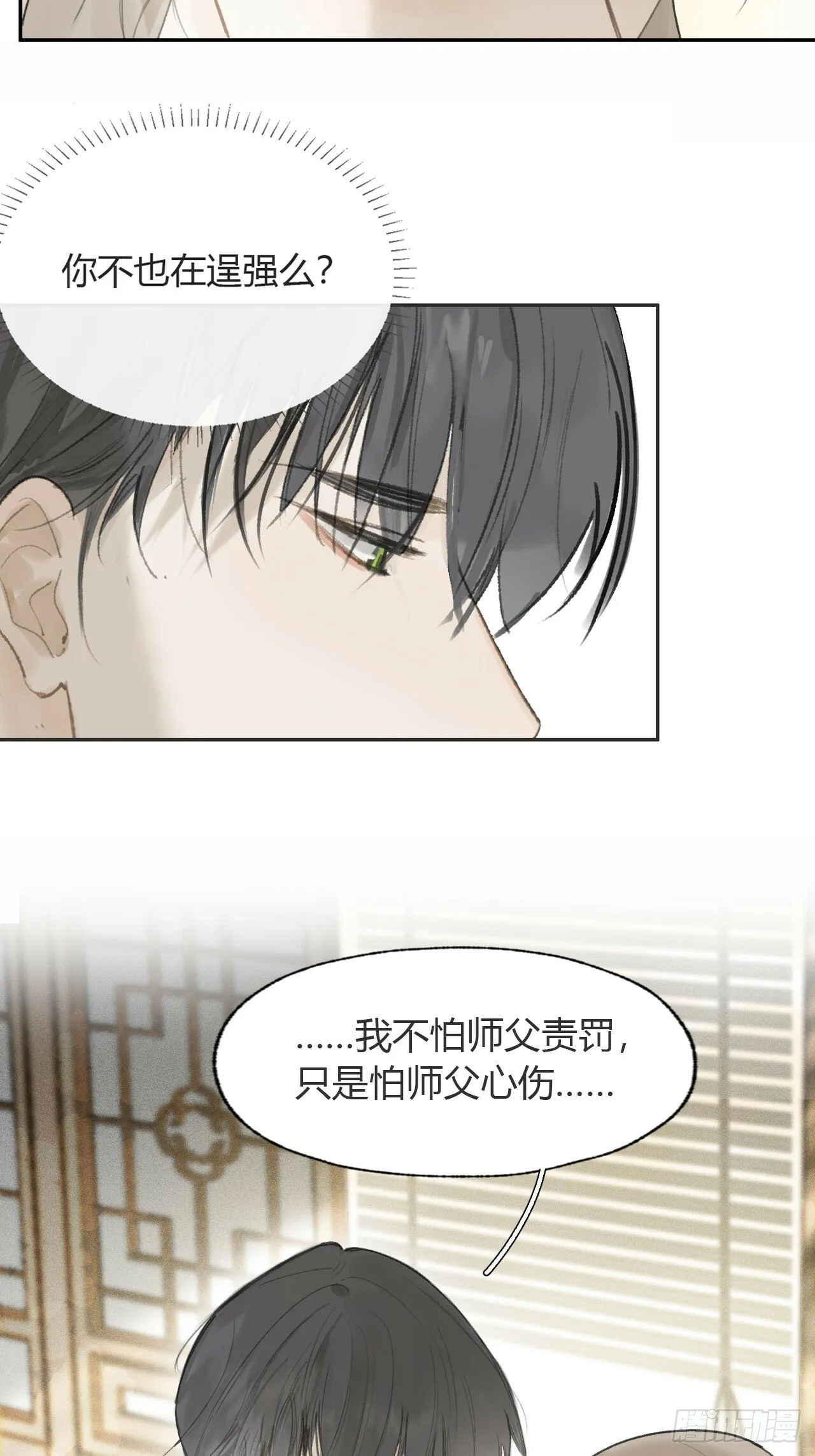 107-感谢赵菩萨- 第14页