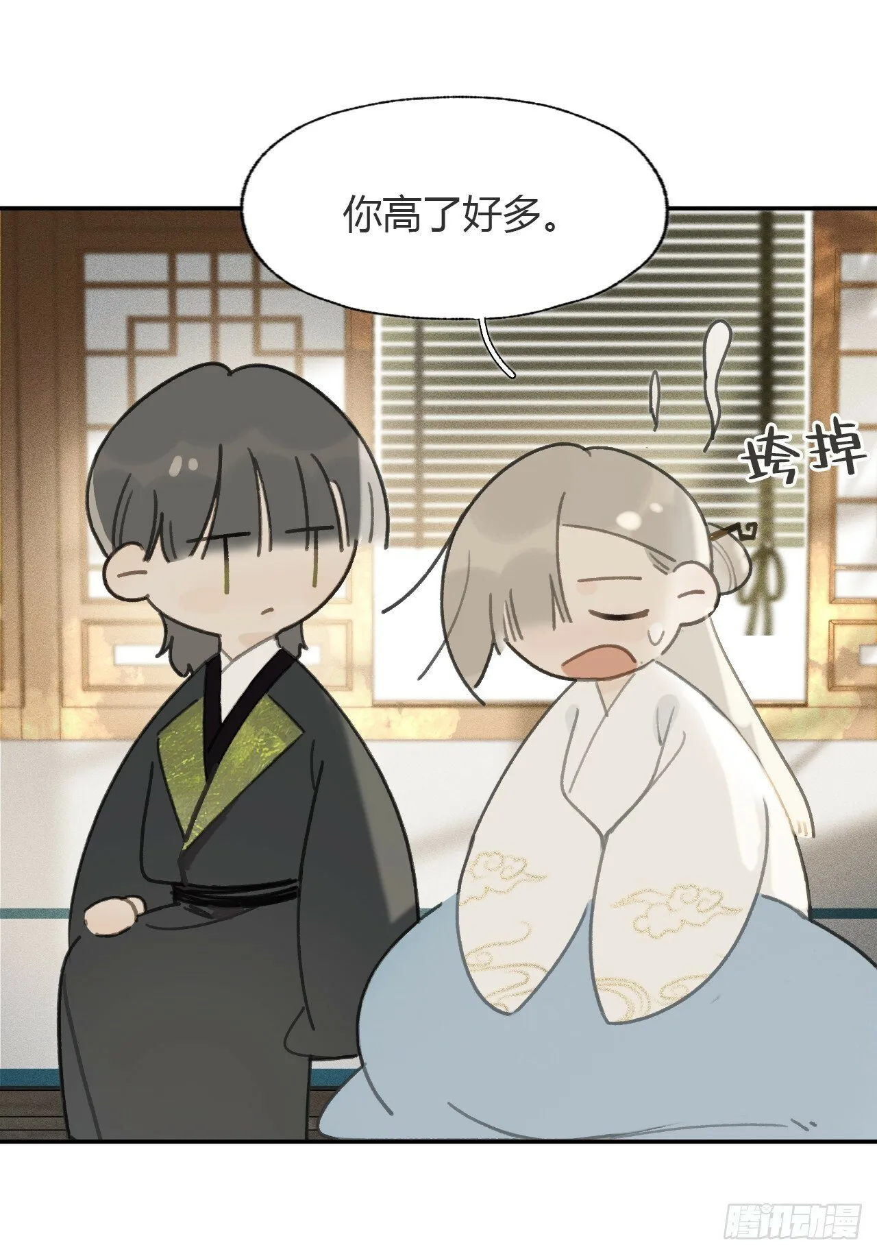 107-感谢赵菩萨- 第22页
