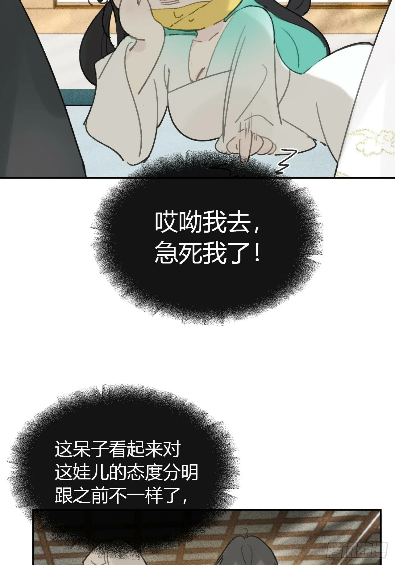 107-感谢赵菩萨- 第26页