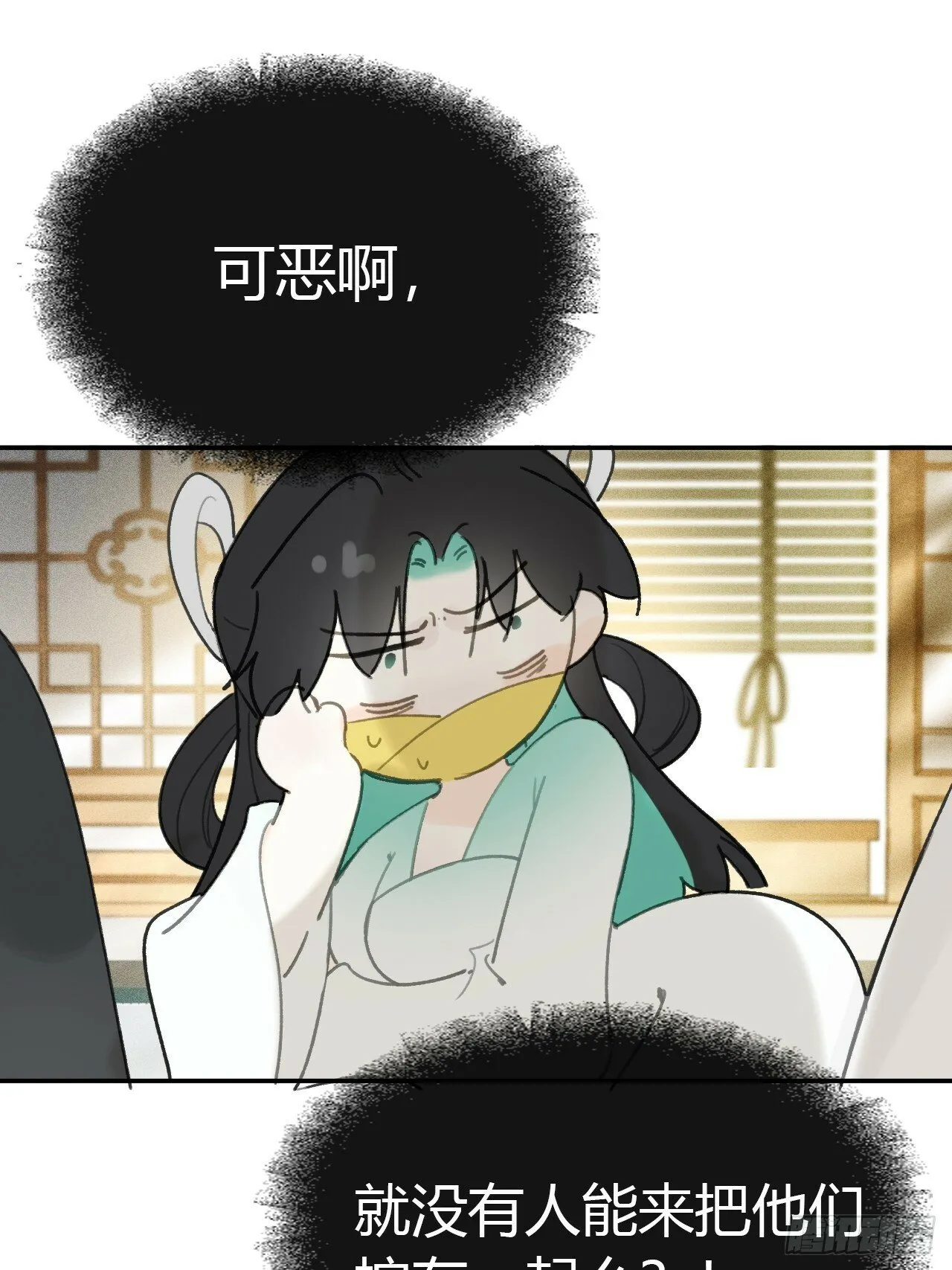 107-感谢赵菩萨- 第28页