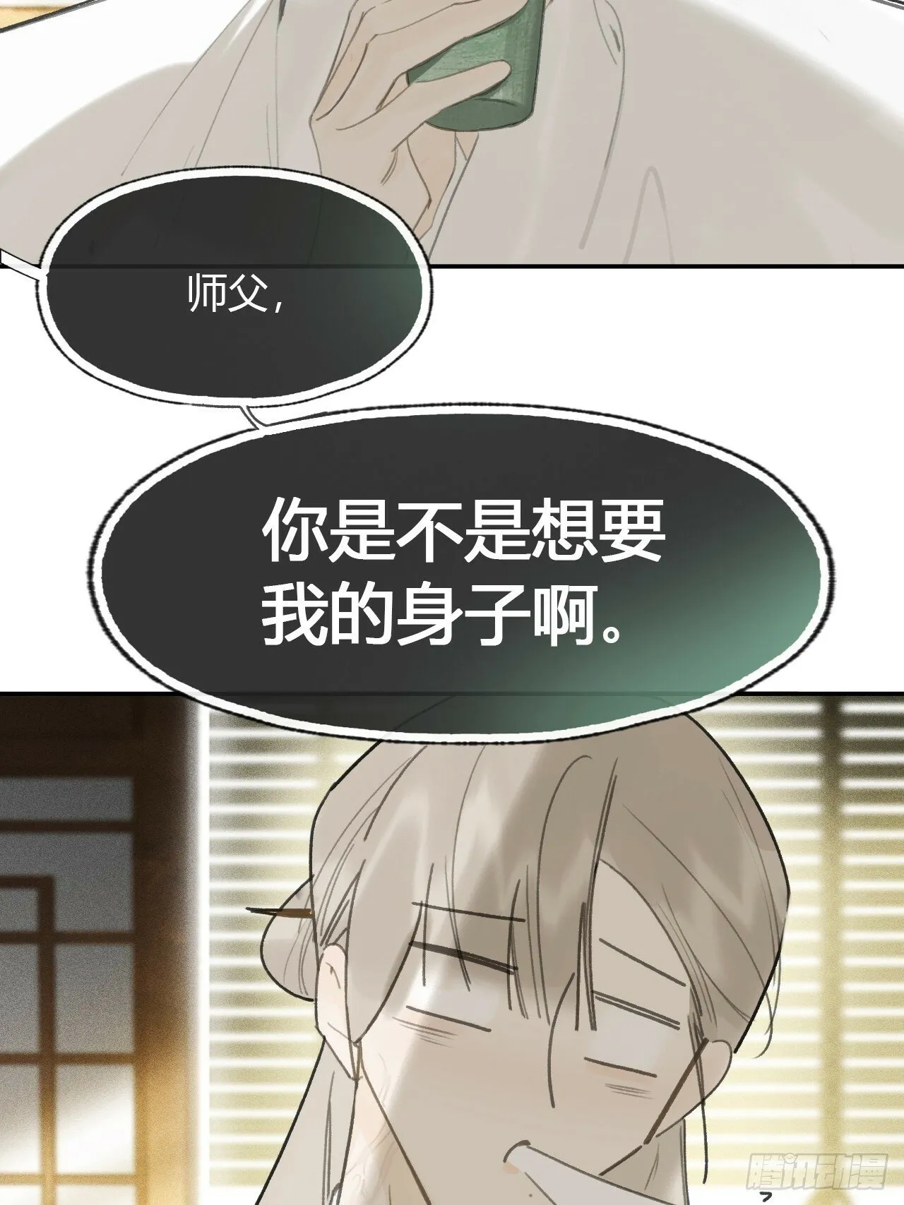 107-感谢赵菩萨- 第32页