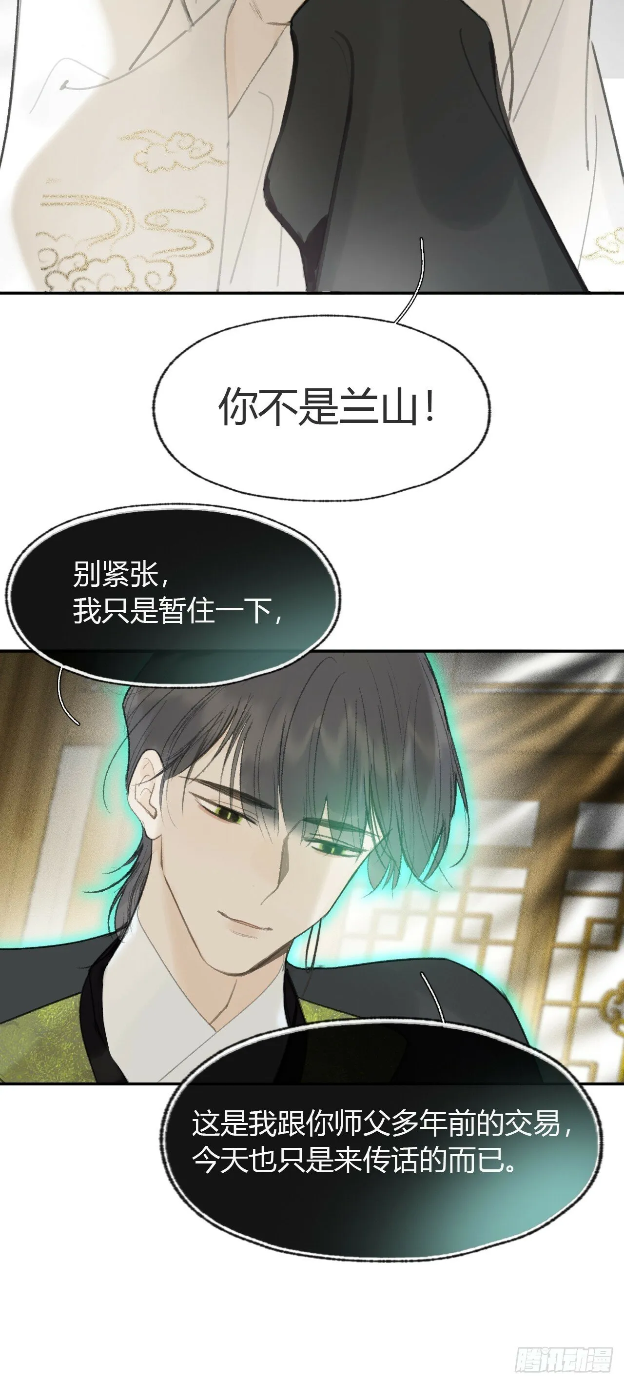 107-感谢赵菩萨- 第37页