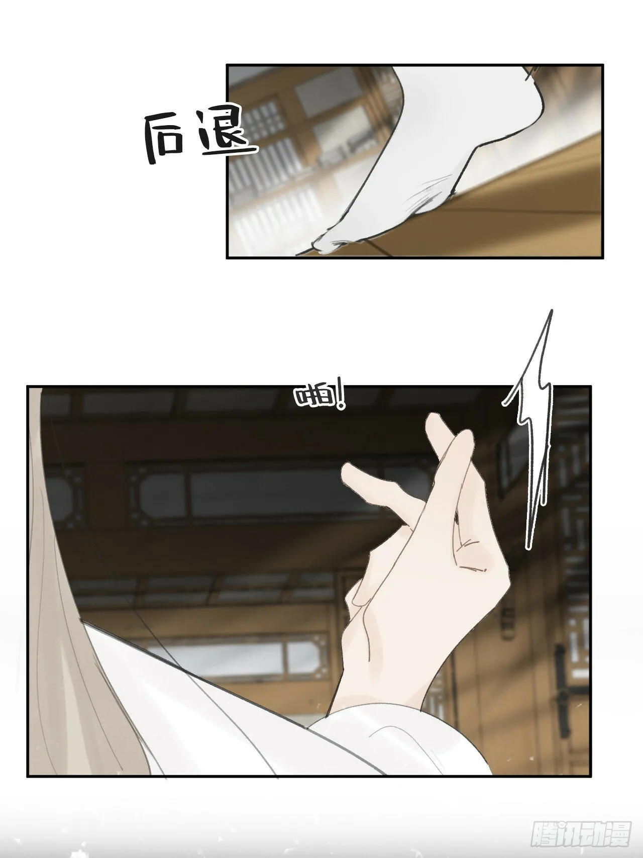 107-感谢赵菩萨- 第38页