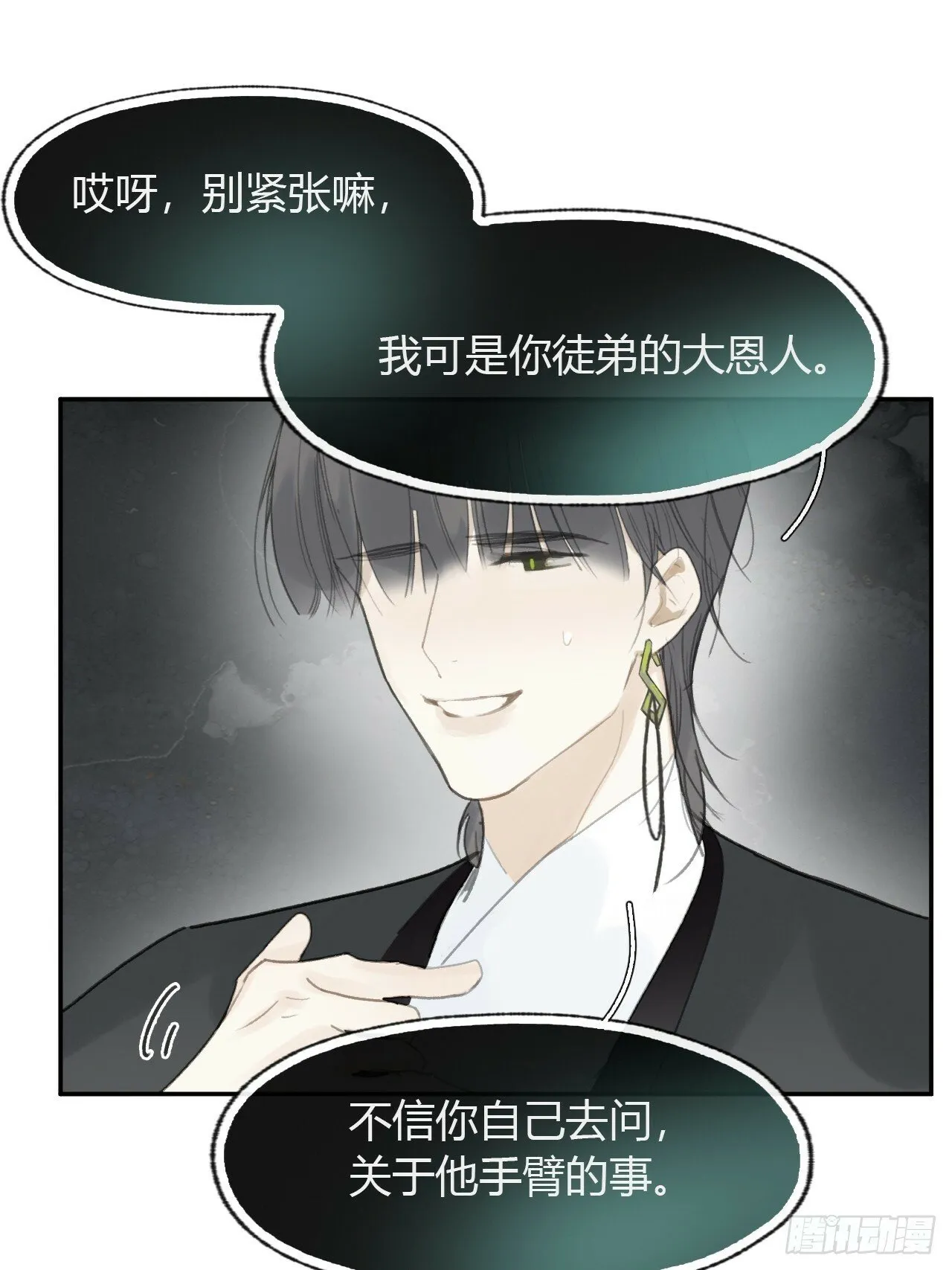 107-感谢赵菩萨- 第41页