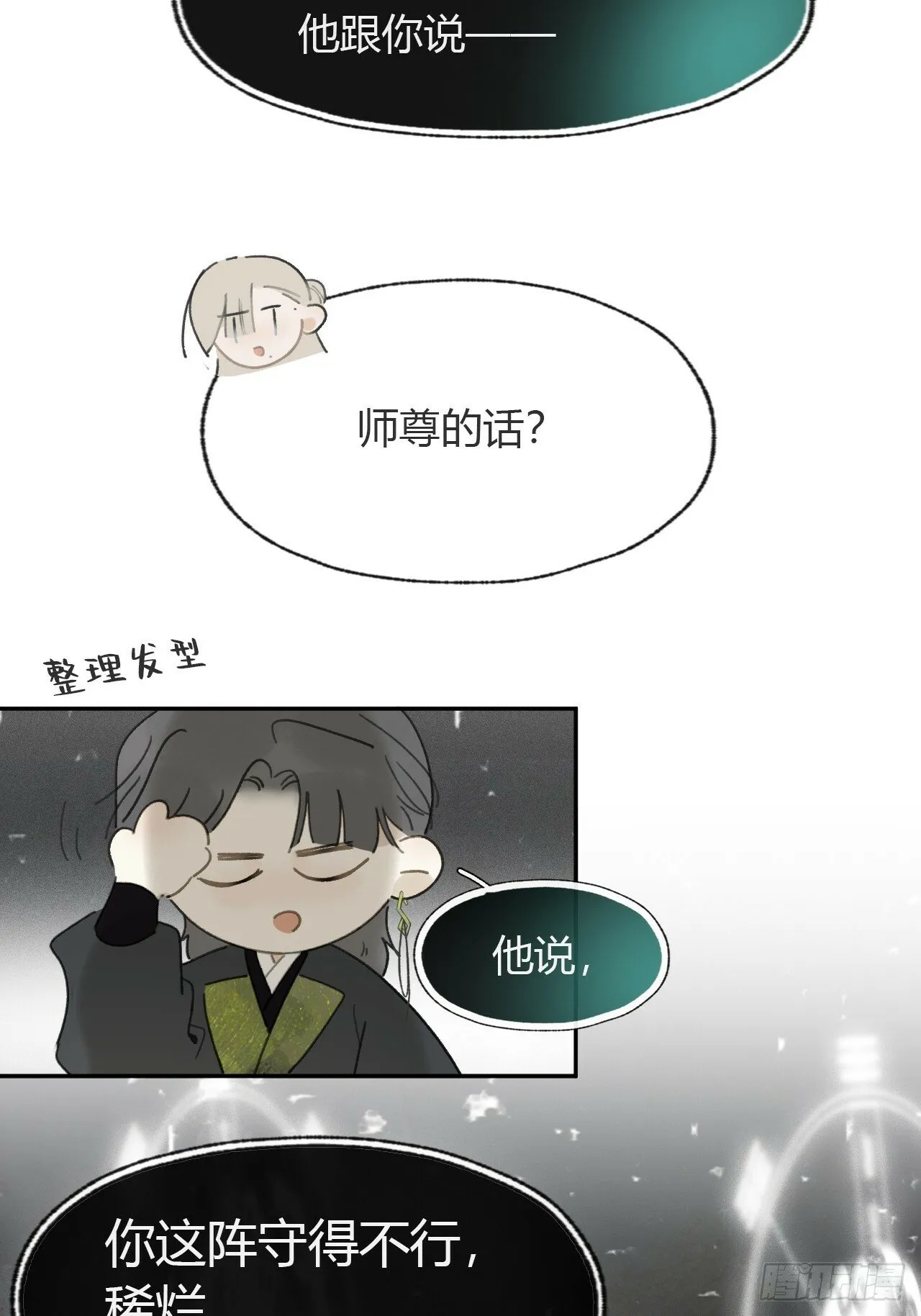 107-感谢赵菩萨- 第44页