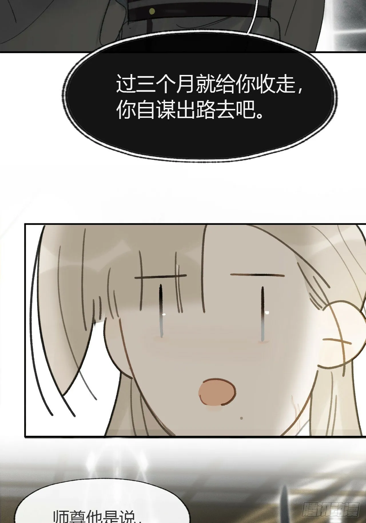 107-感谢赵菩萨- 第46页
