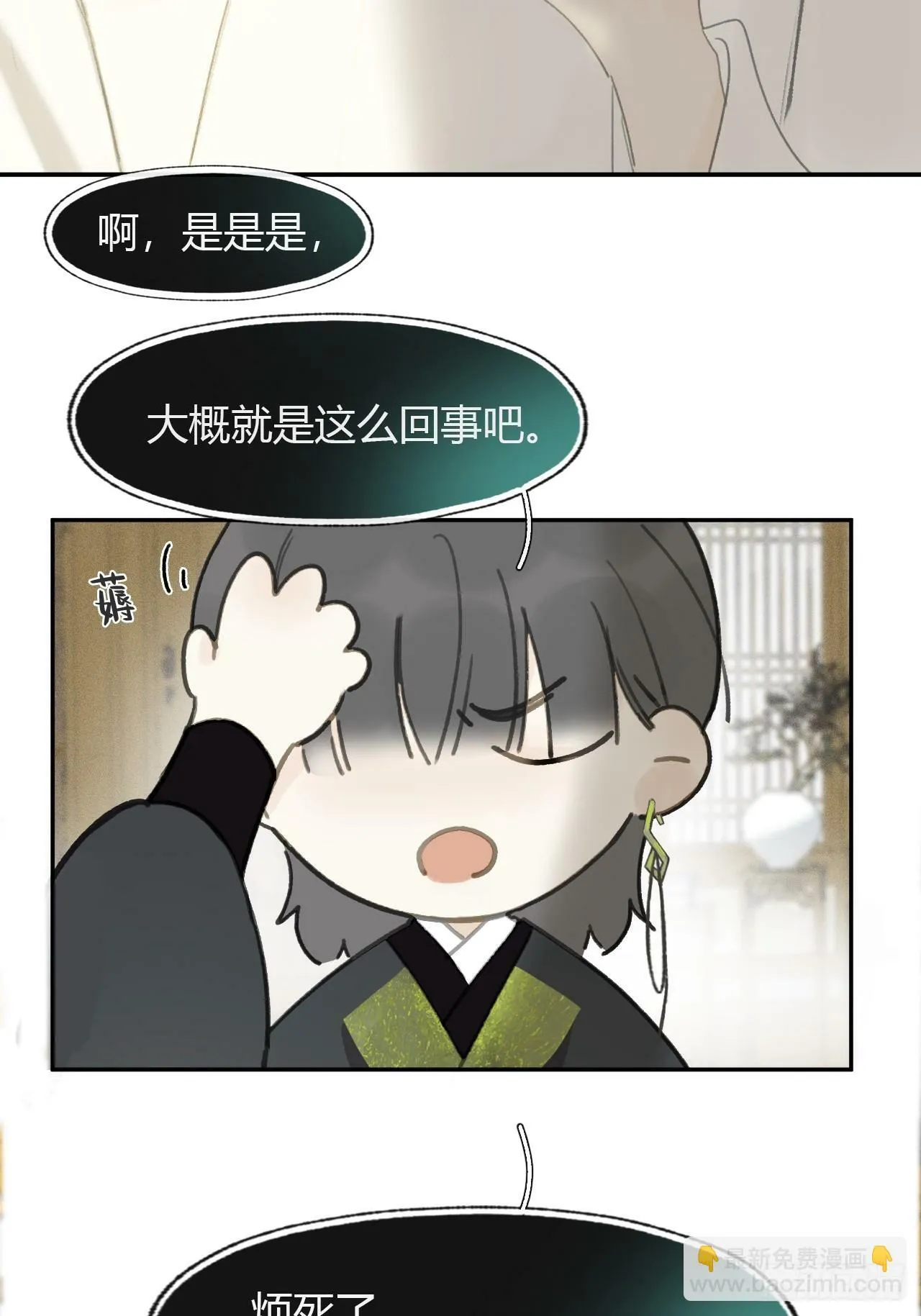 107-感谢赵菩萨- 第48页