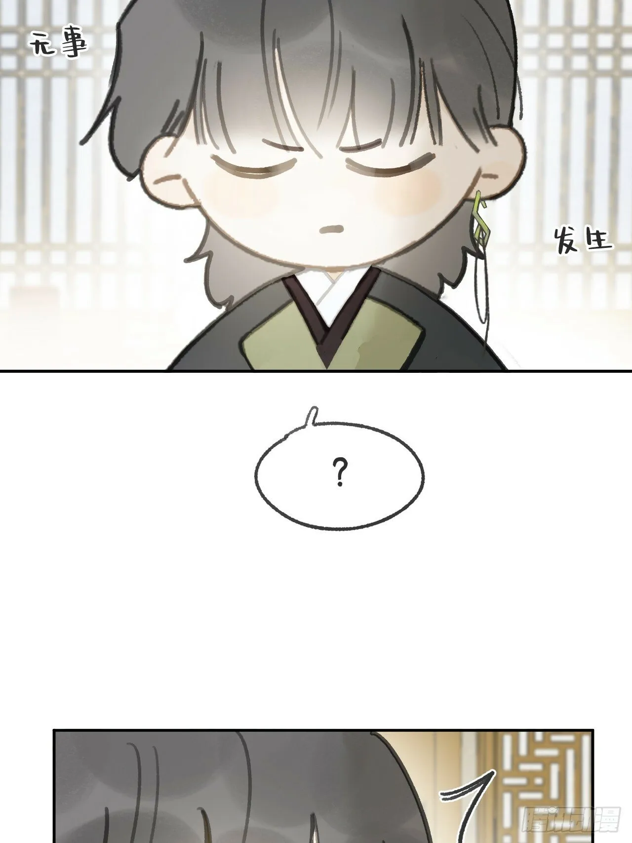 107-感谢赵菩萨- 第51页