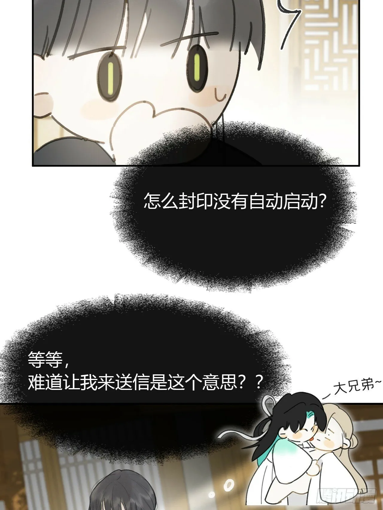 107-感谢赵菩萨- 第52页