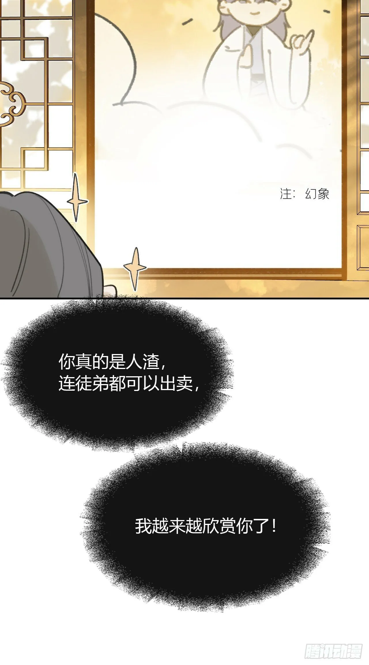107-感谢赵菩萨- 第55页