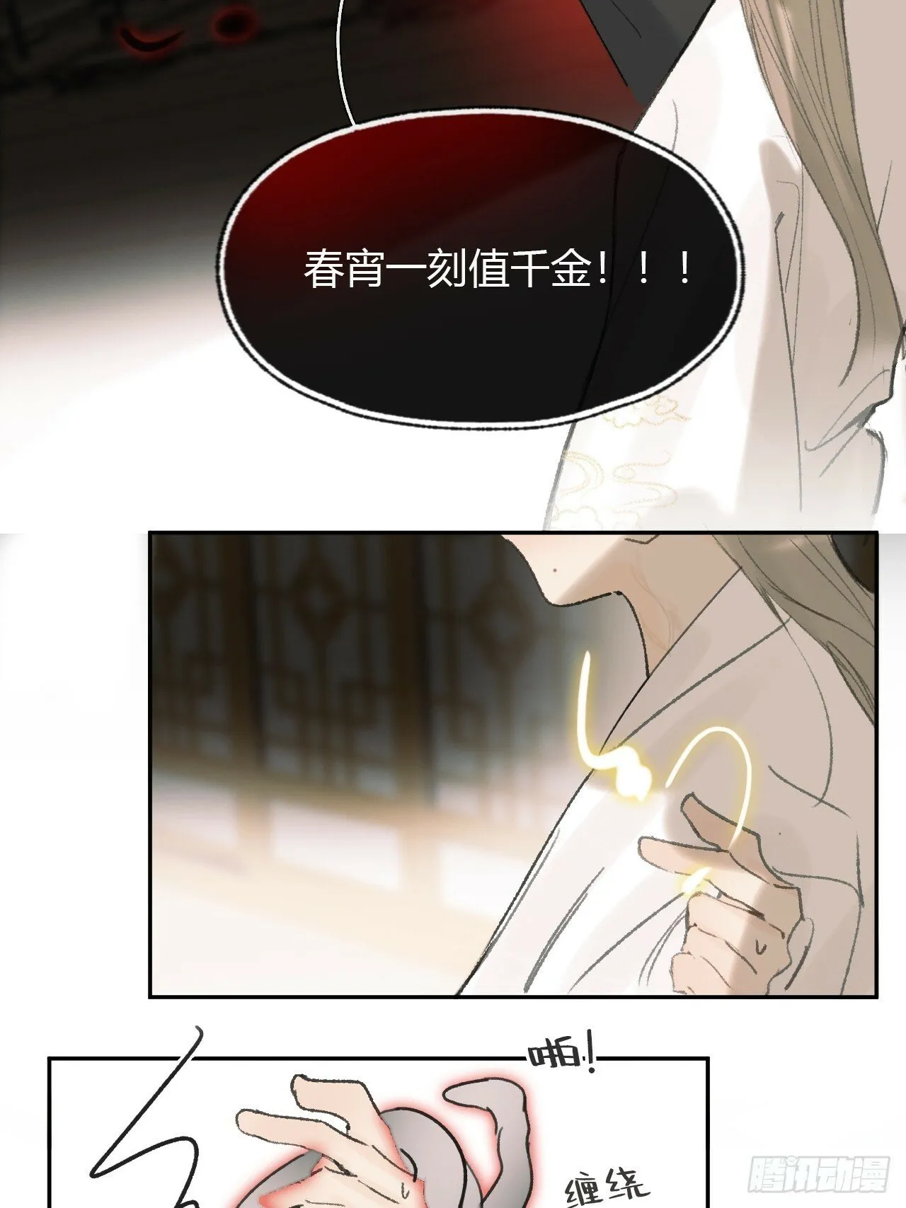 107-感谢赵菩萨- 第57页