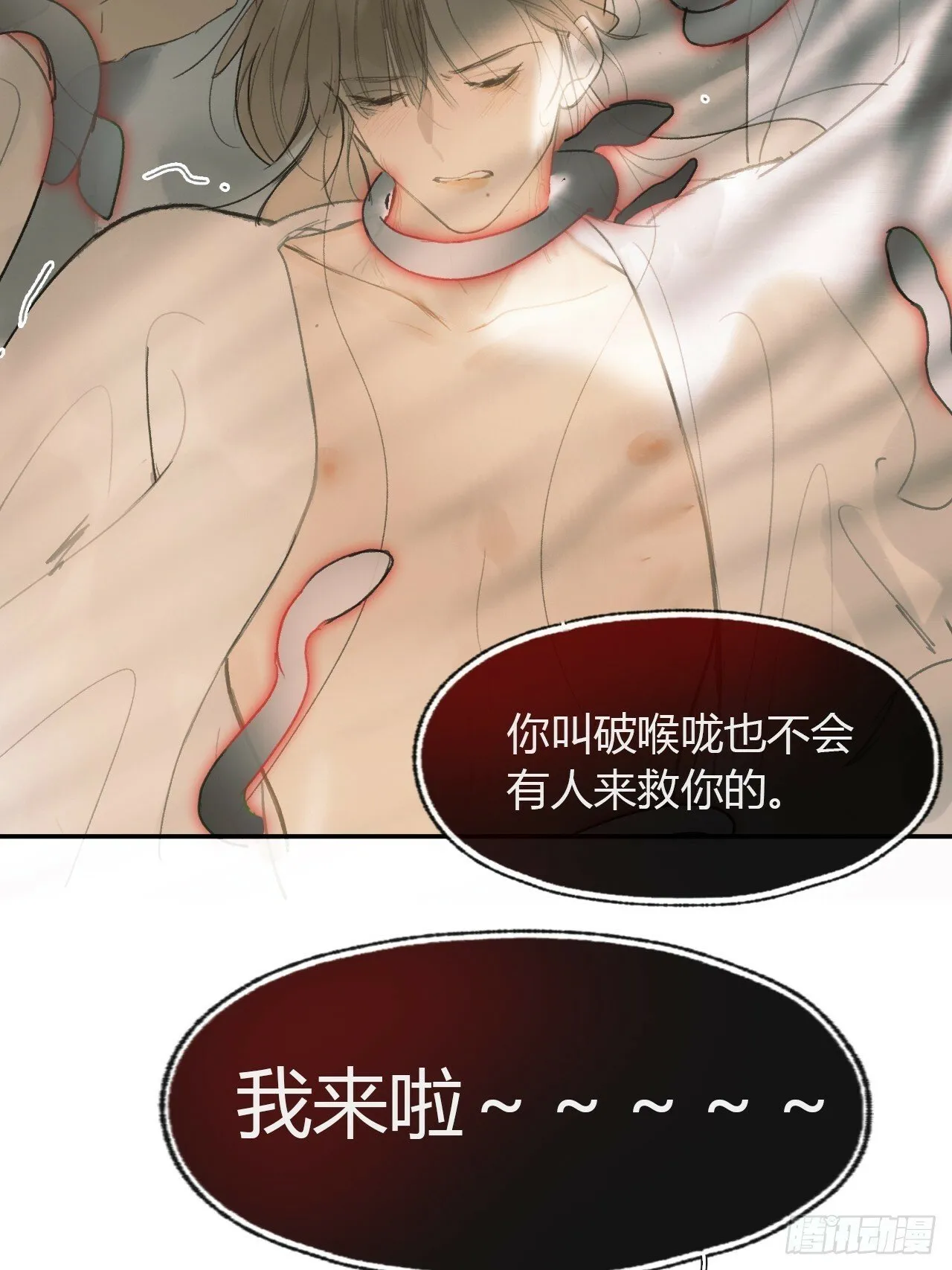 107-感谢赵菩萨- 第61页