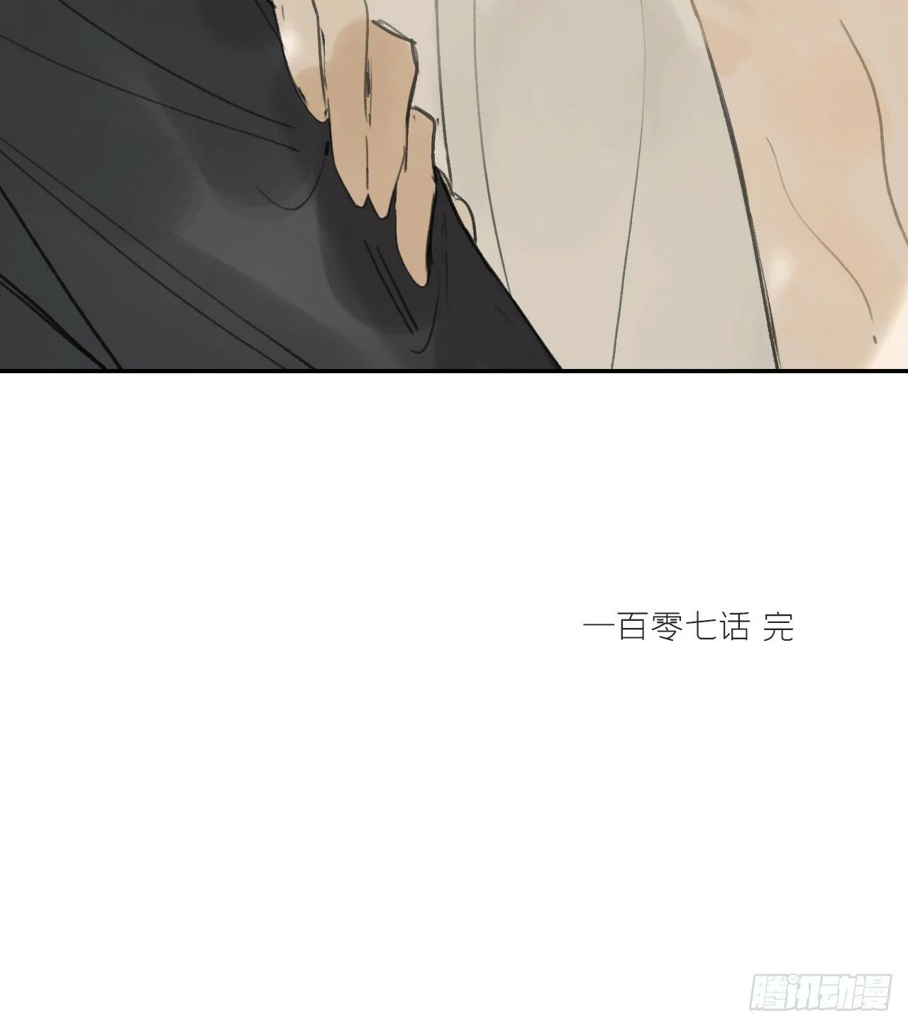 107-感谢赵菩萨- 第73页