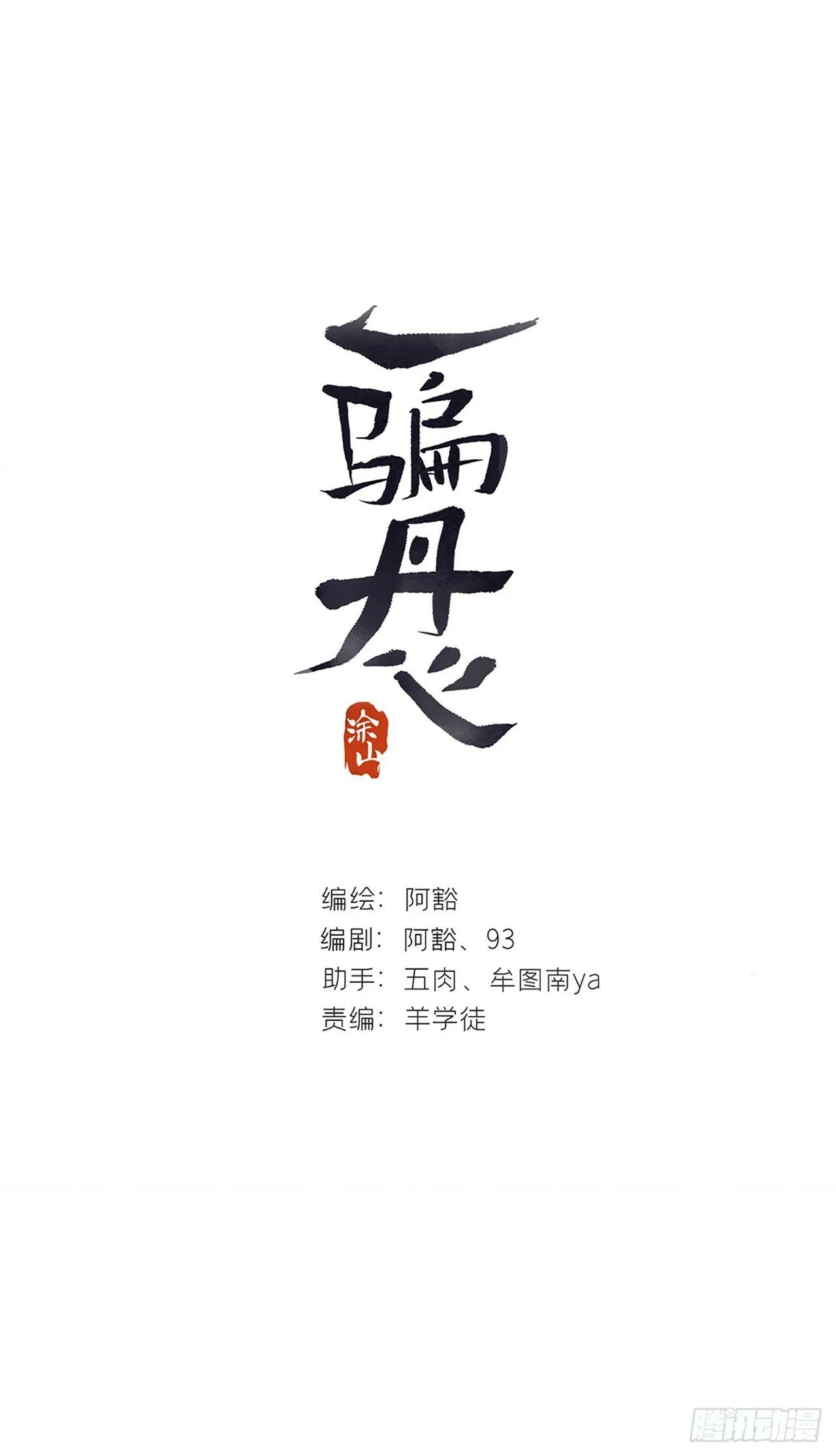 108-彼时与此刻- 第1页