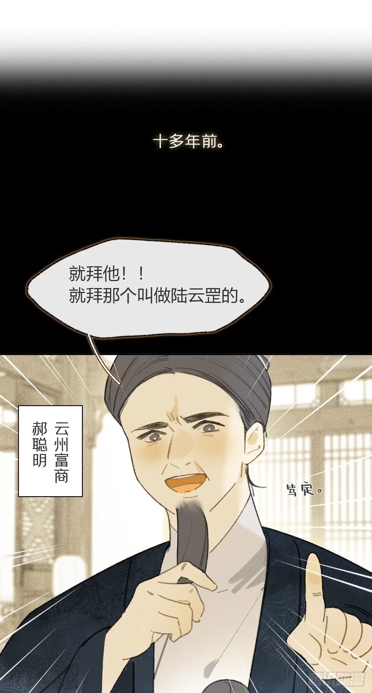108-彼时与此刻- 第2页