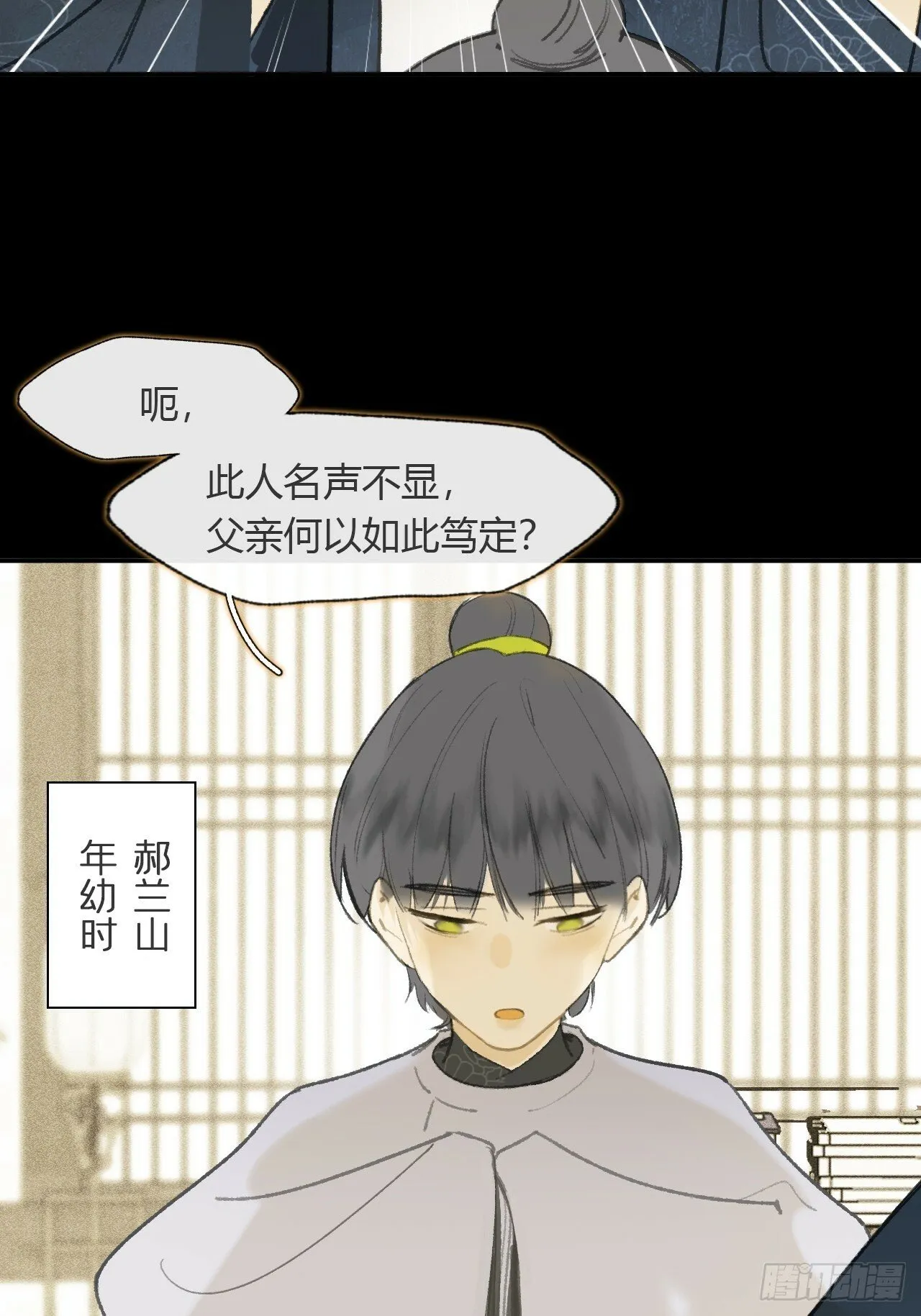 108-彼时与此刻- 第3页