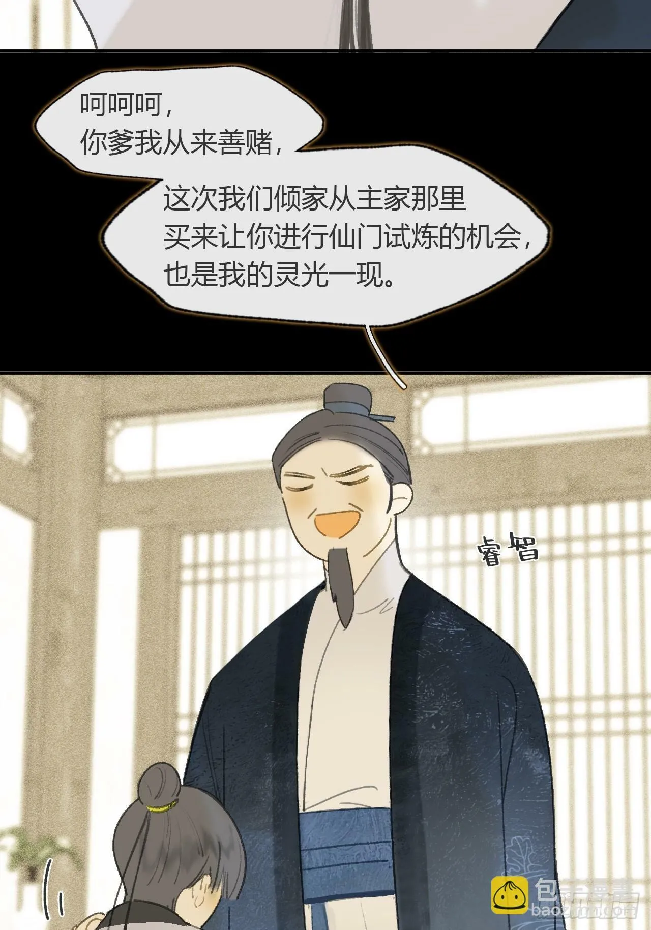 108-彼时与此刻- 第4页