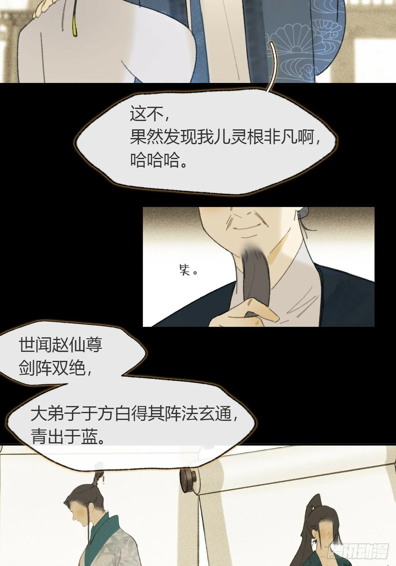 108-彼时与此刻- 第5页