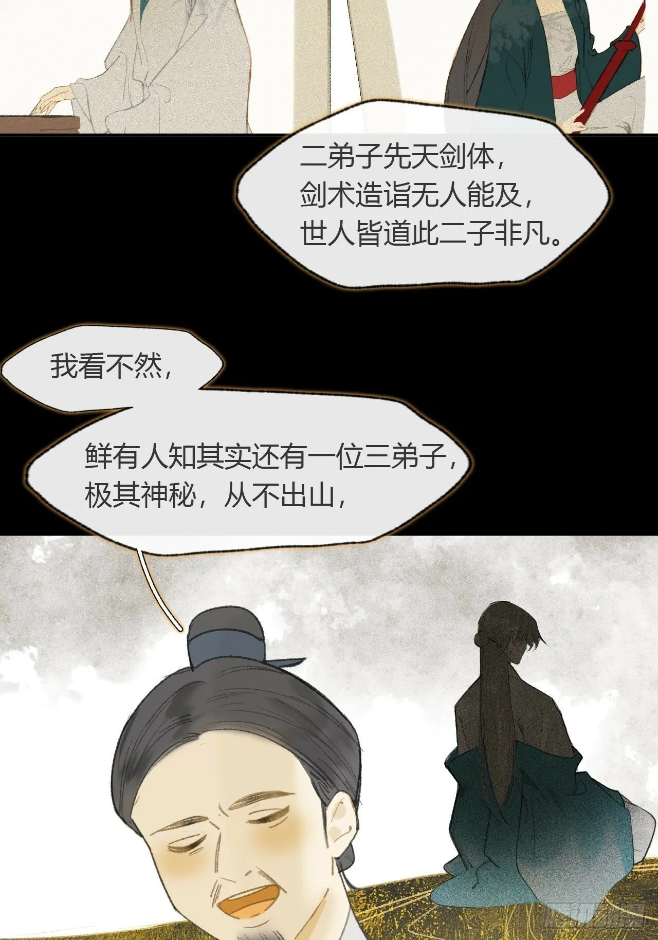 108-彼时与此刻- 第6页