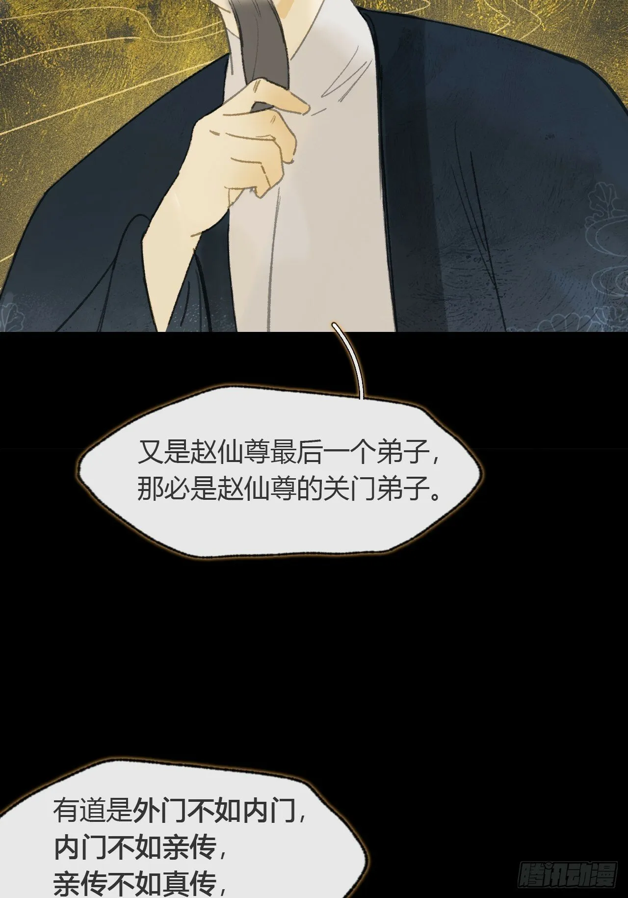 108-彼时与此刻- 第7页
