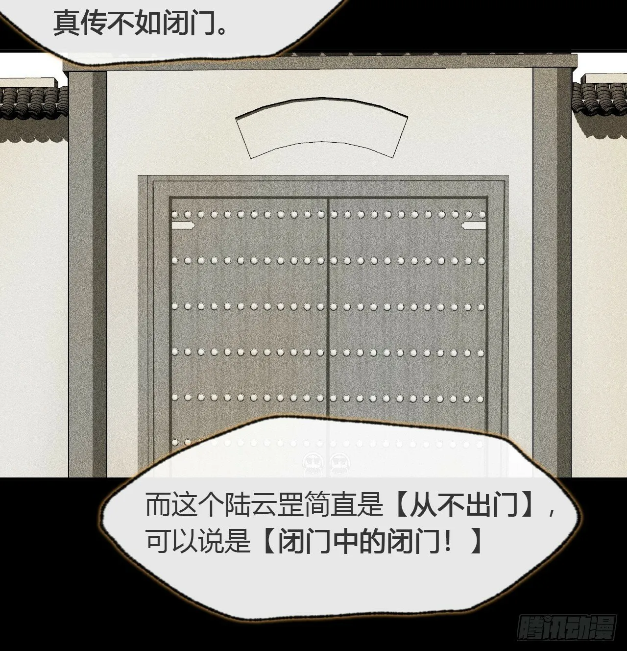 108-彼时与此刻- 第8页