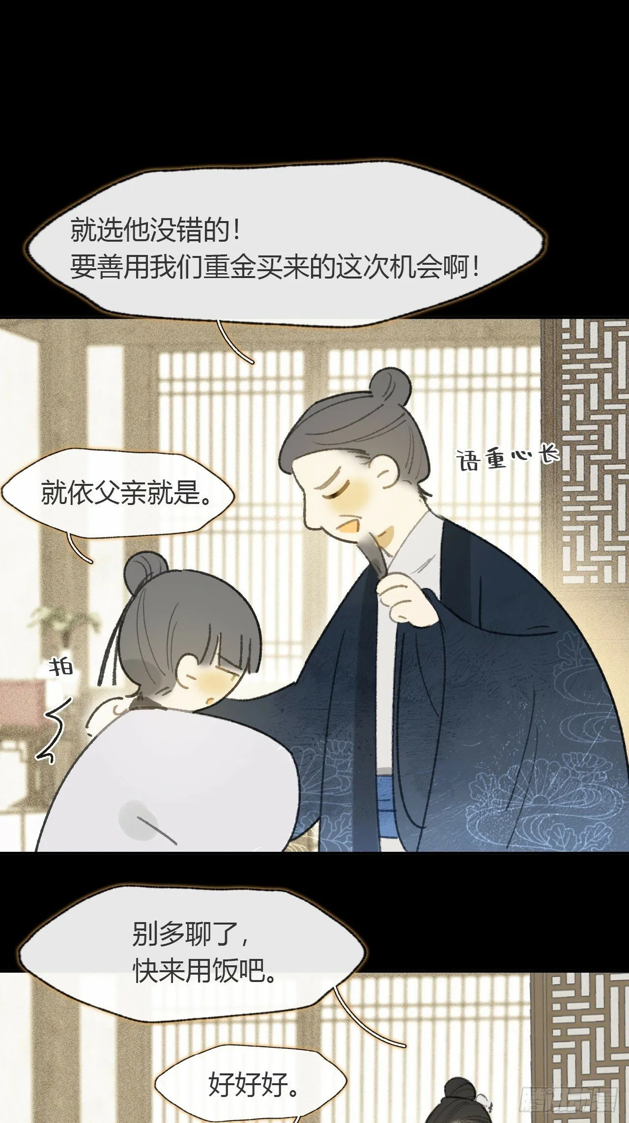 108-彼时与此刻- 第9页
