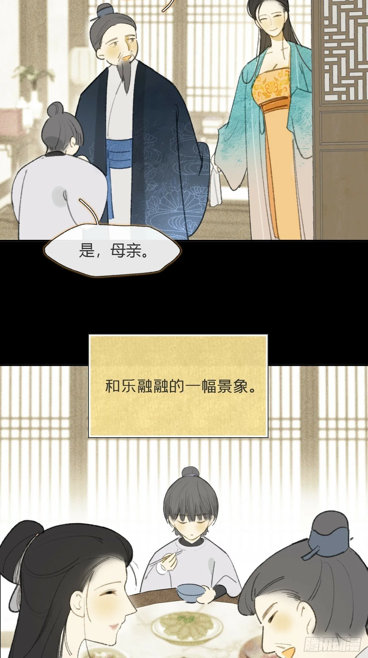 108-彼时与此刻- 第10页