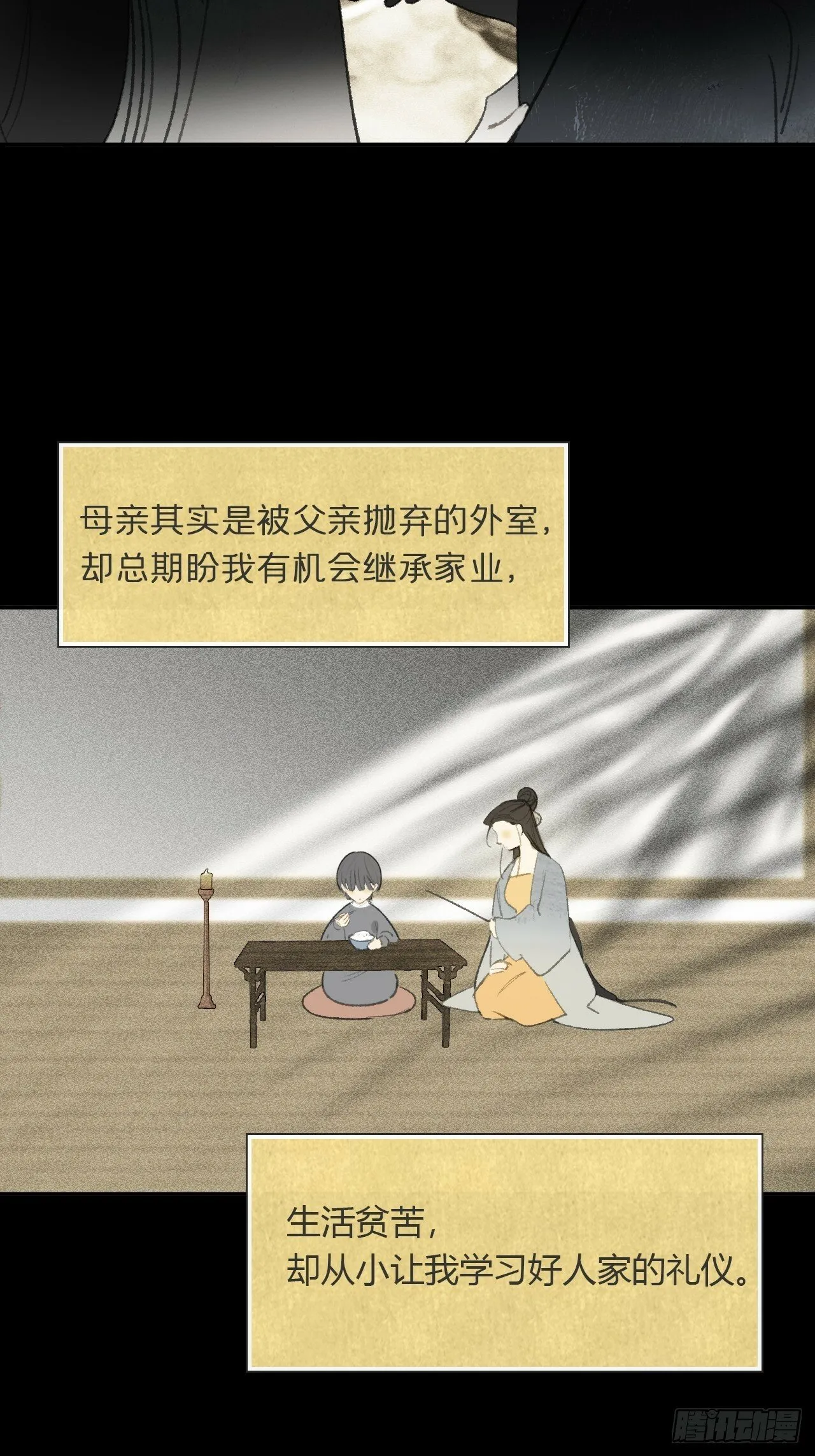 108-彼时与此刻- 第12页
