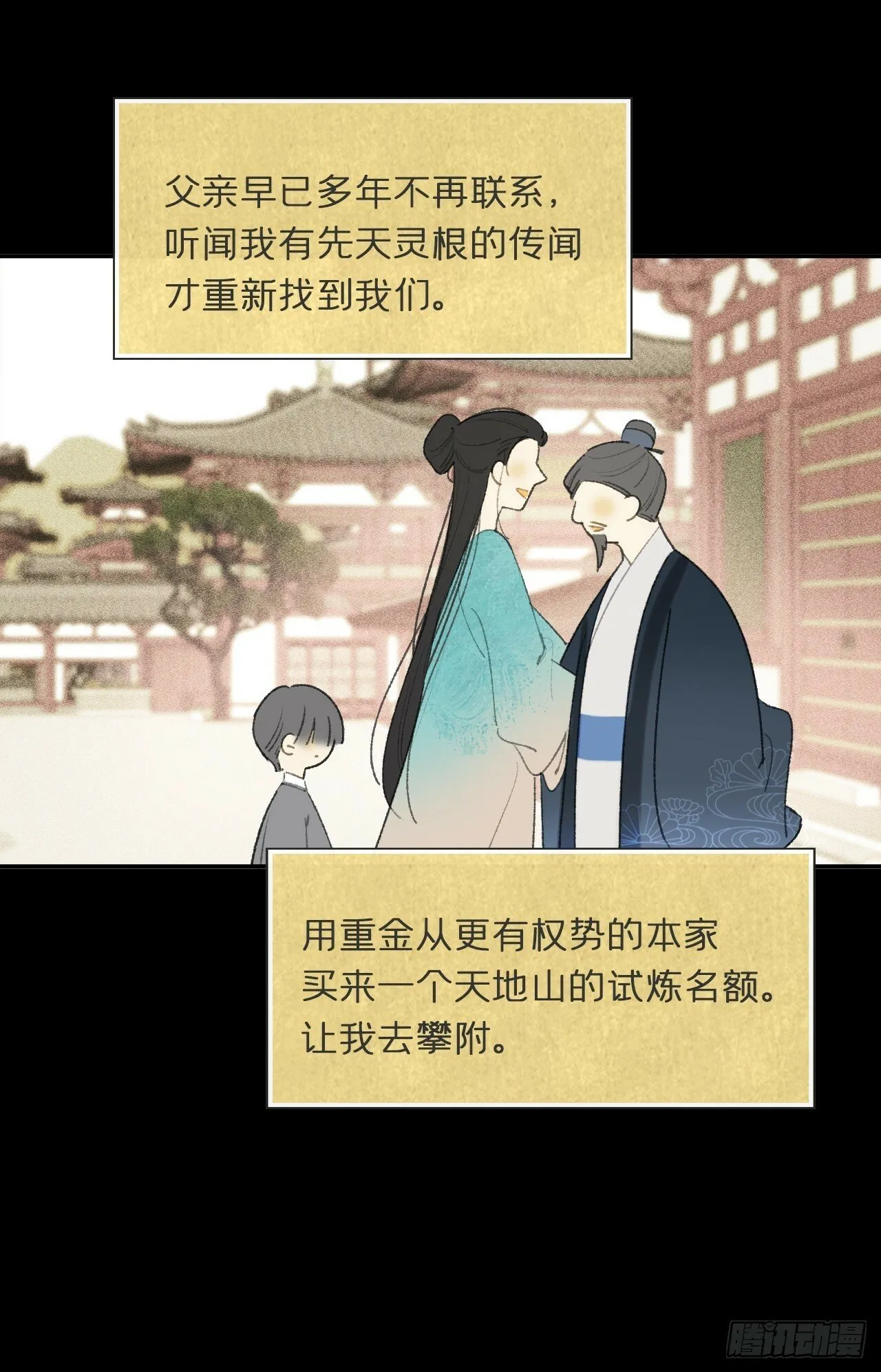 108-彼时与此刻- 第13页