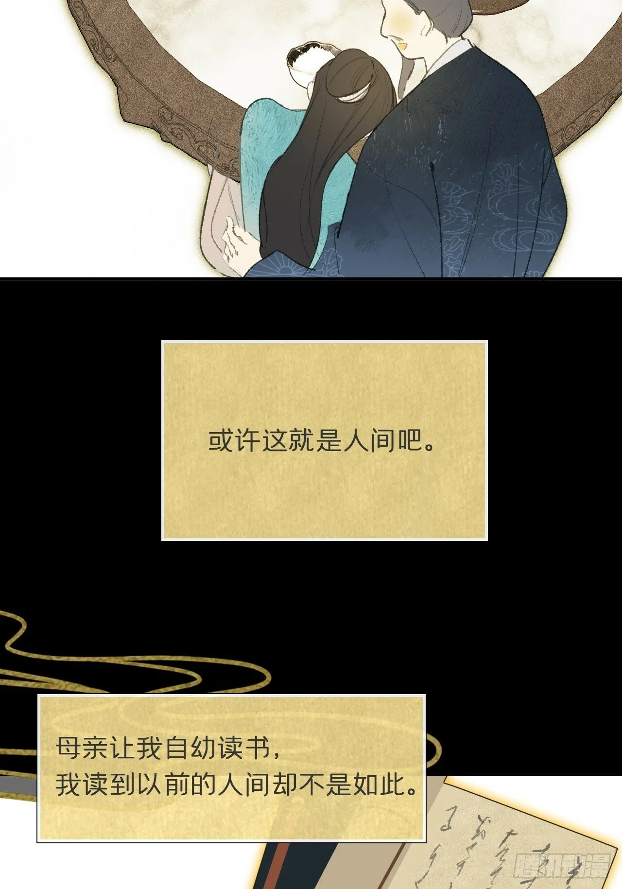 108-彼时与此刻- 第15页
