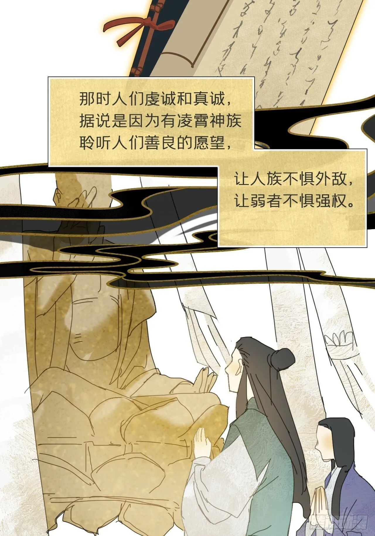 108-彼时与此刻- 第16页