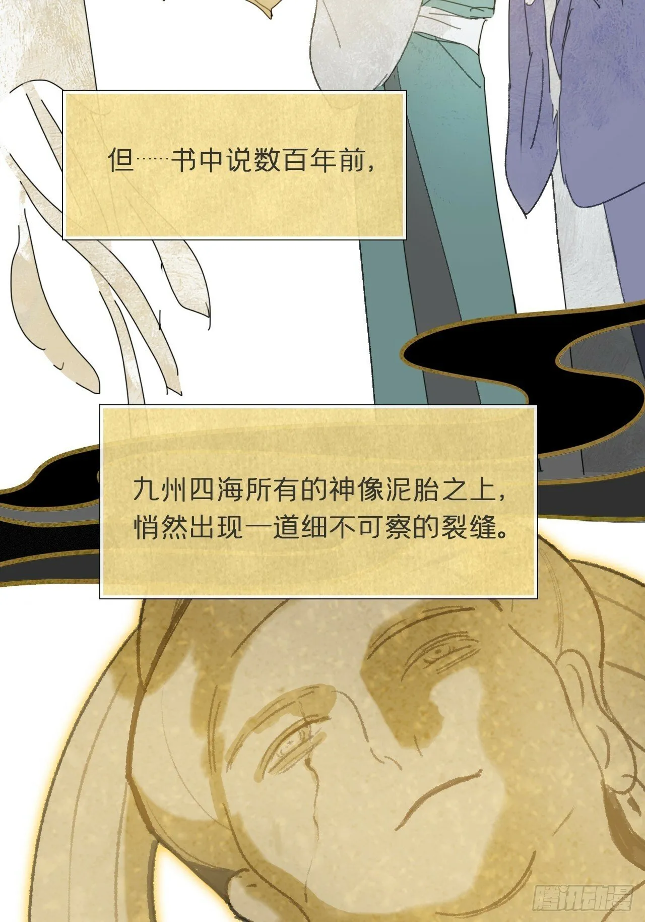 108-彼时与此刻- 第17页