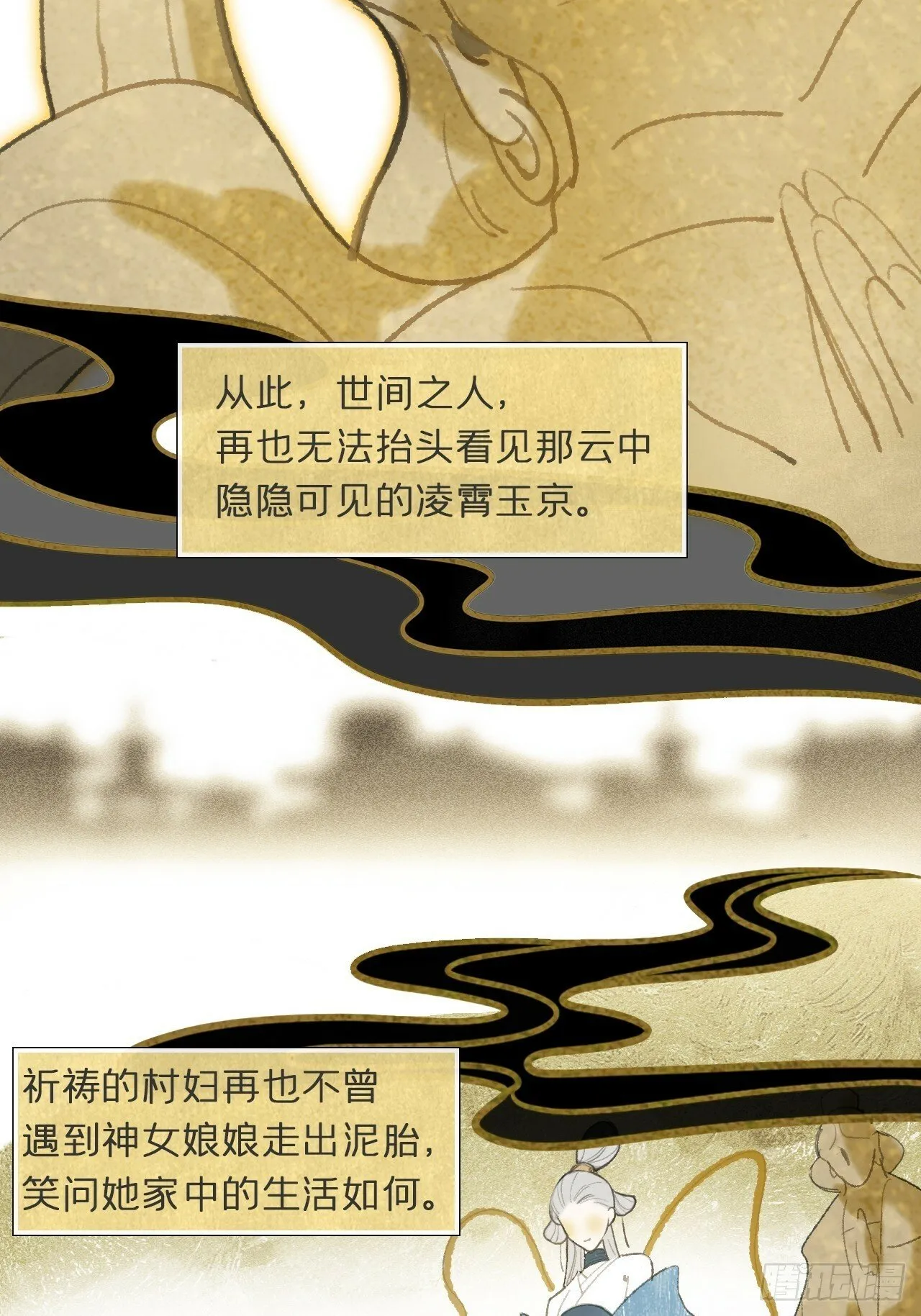 108-彼时与此刻- 第18页
