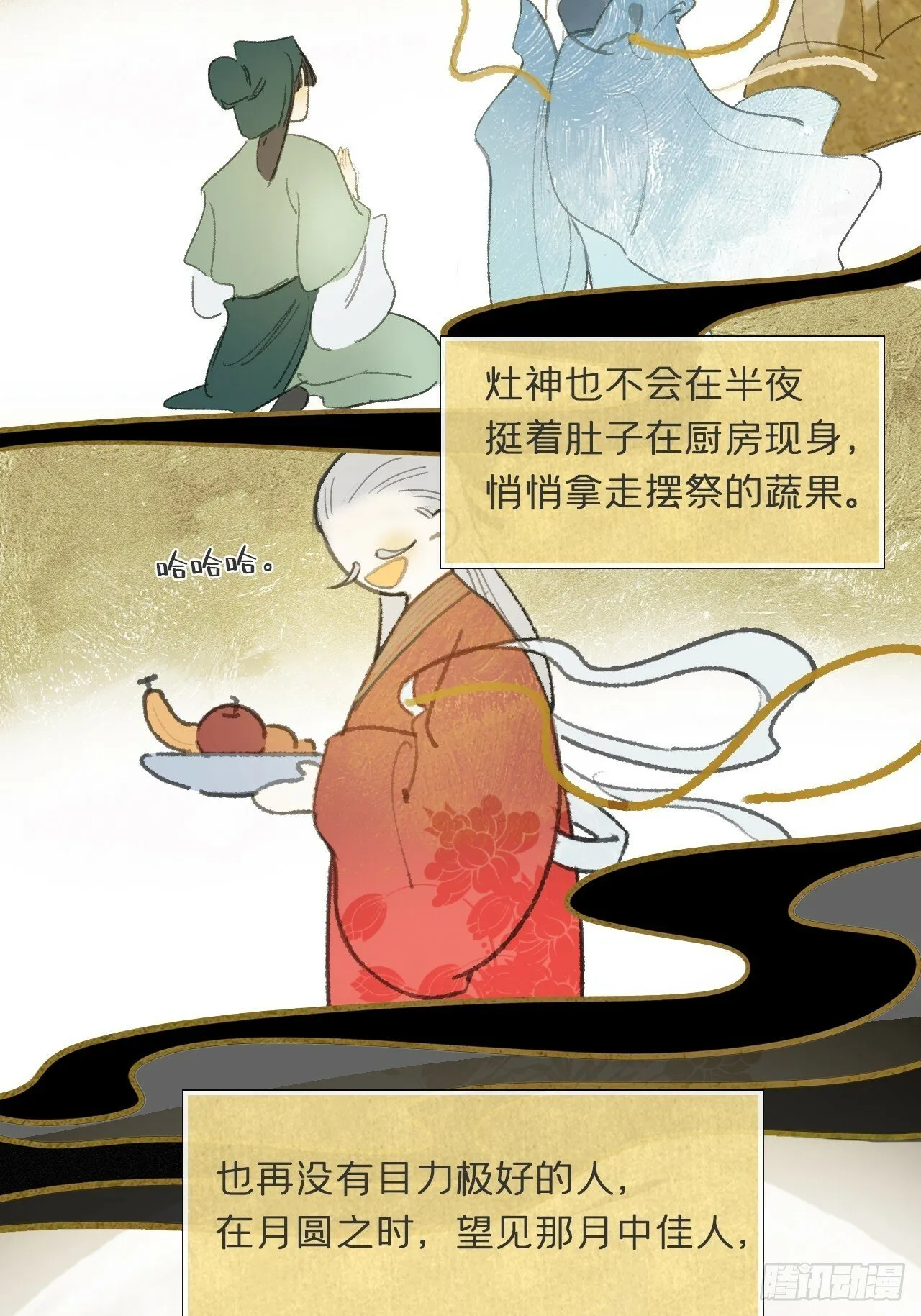 108-彼时与此刻- 第19页
