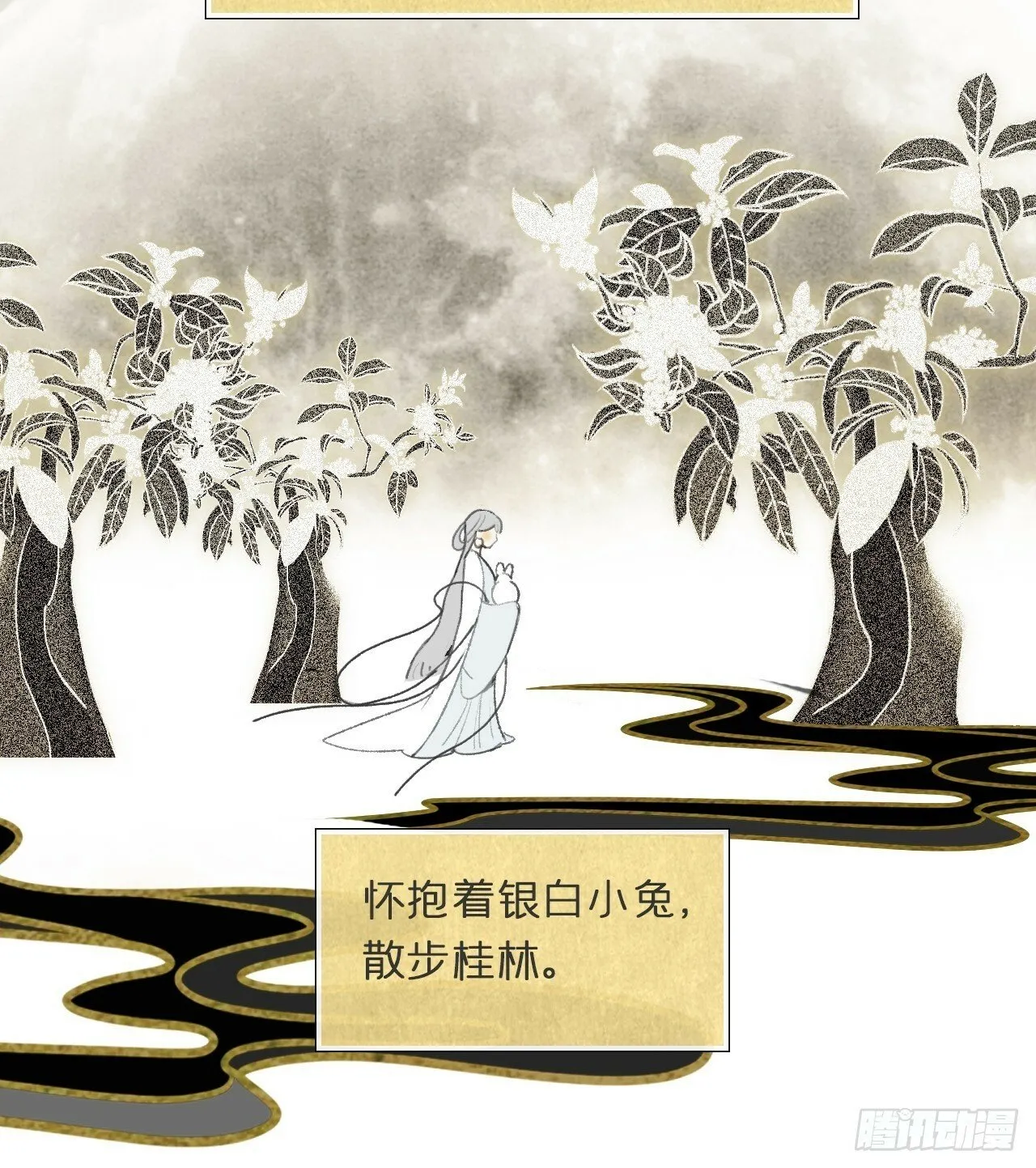 108-彼时与此刻- 第20页