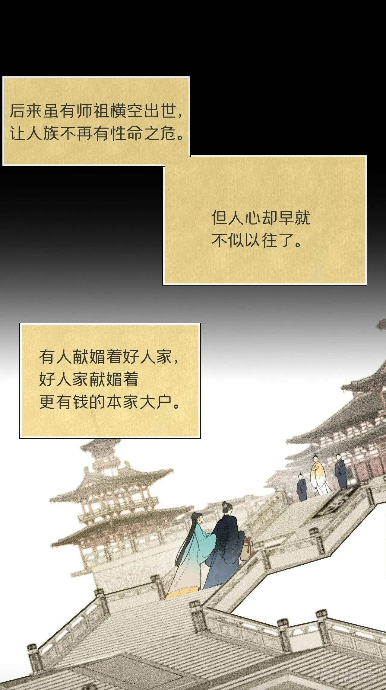 108-彼时与此刻- 第21页