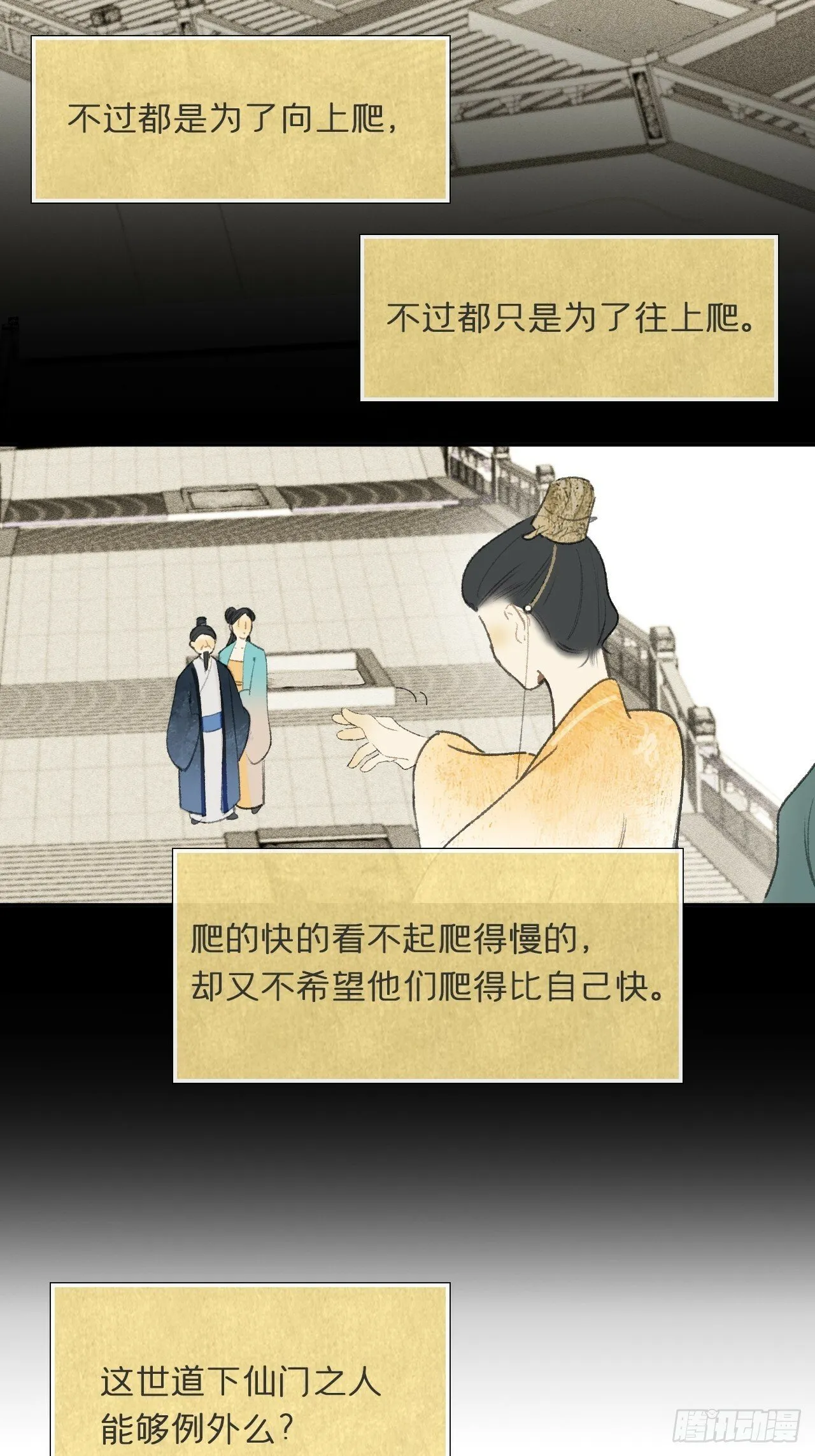 108-彼时与此刻- 第22页