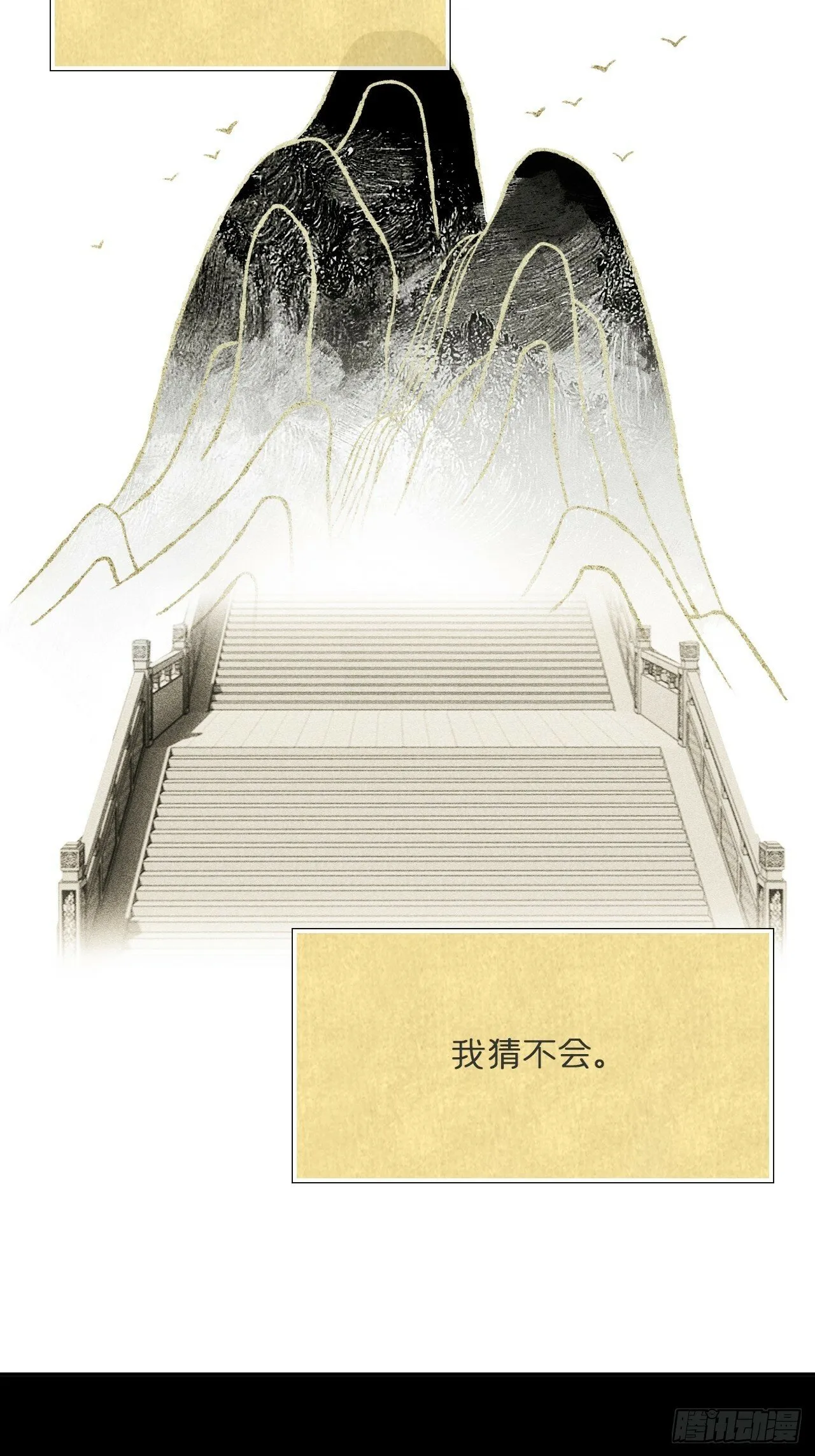 108-彼时与此刻- 第23页