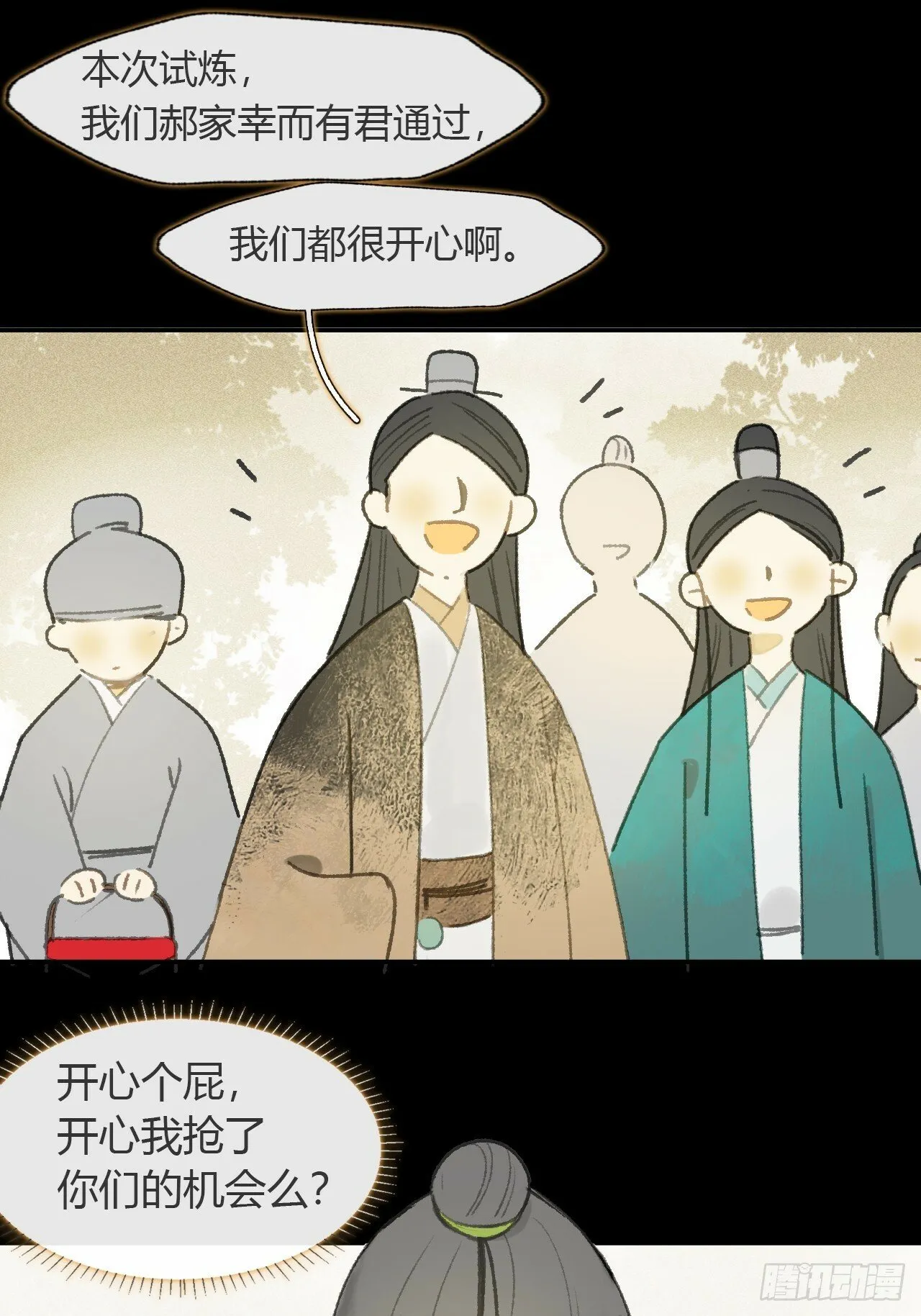108-彼时与此刻- 第26页