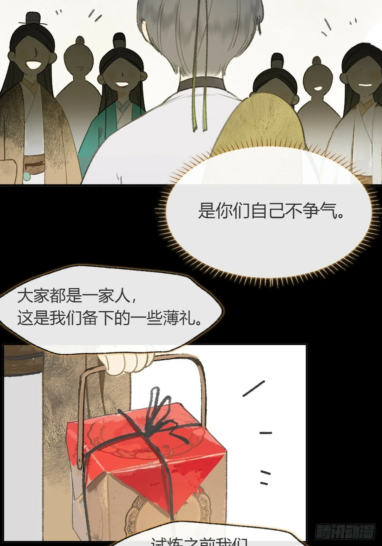 108-彼时与此刻- 第27页