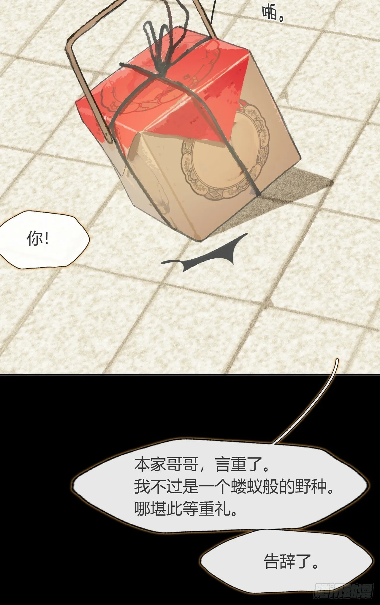 108-彼时与此刻- 第32页