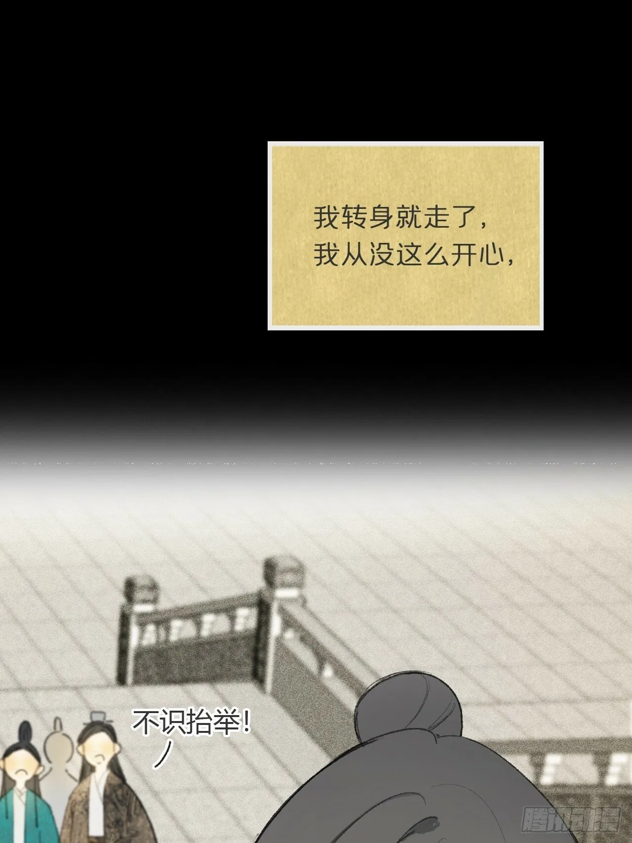 108-彼时与此刻- 第33页