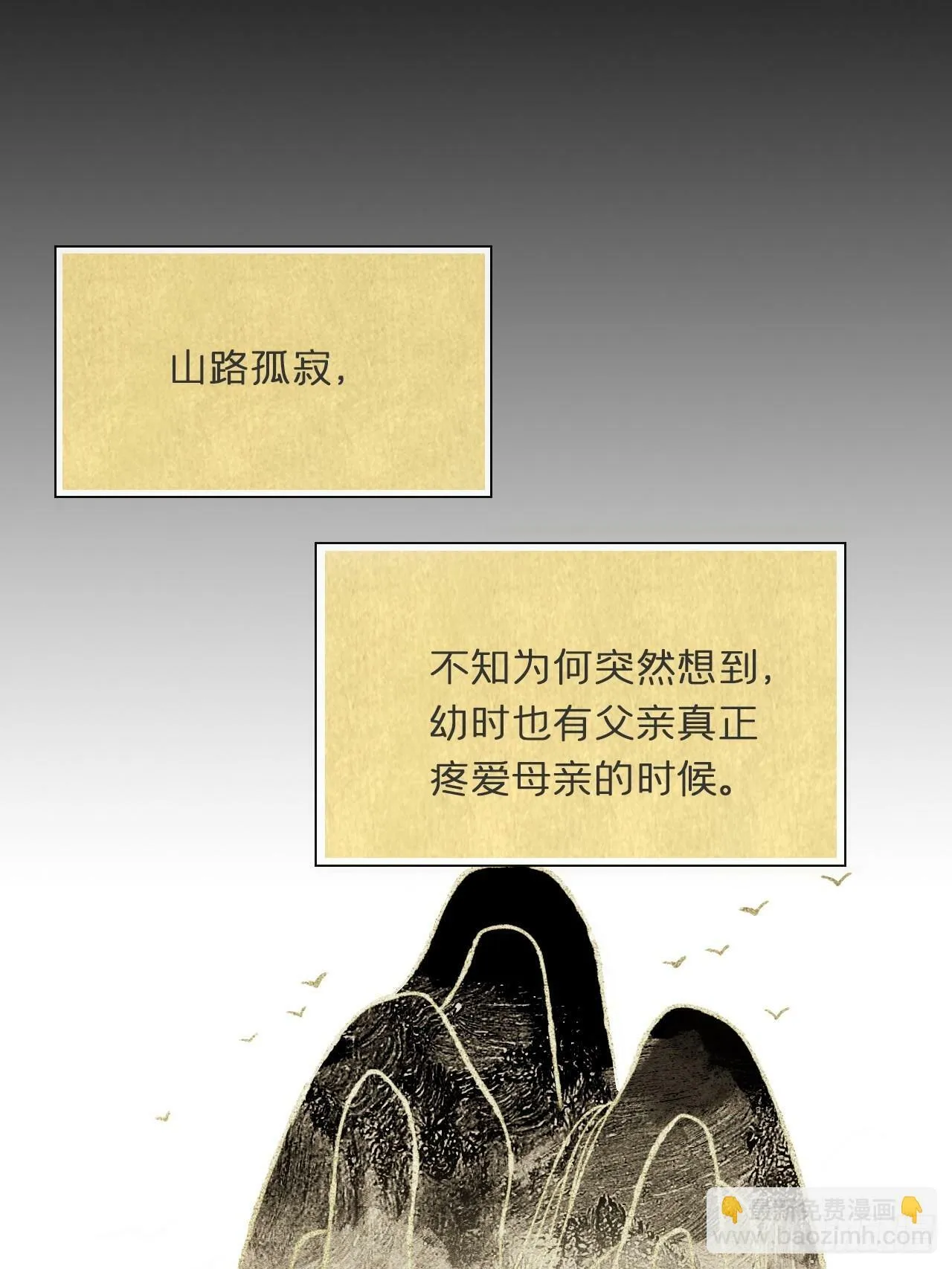 108-彼时与此刻- 第35页