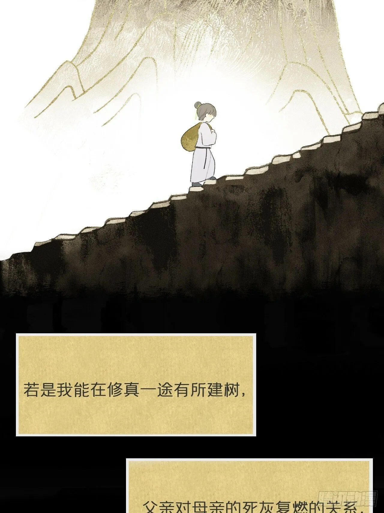 108-彼时与此刻- 第36页