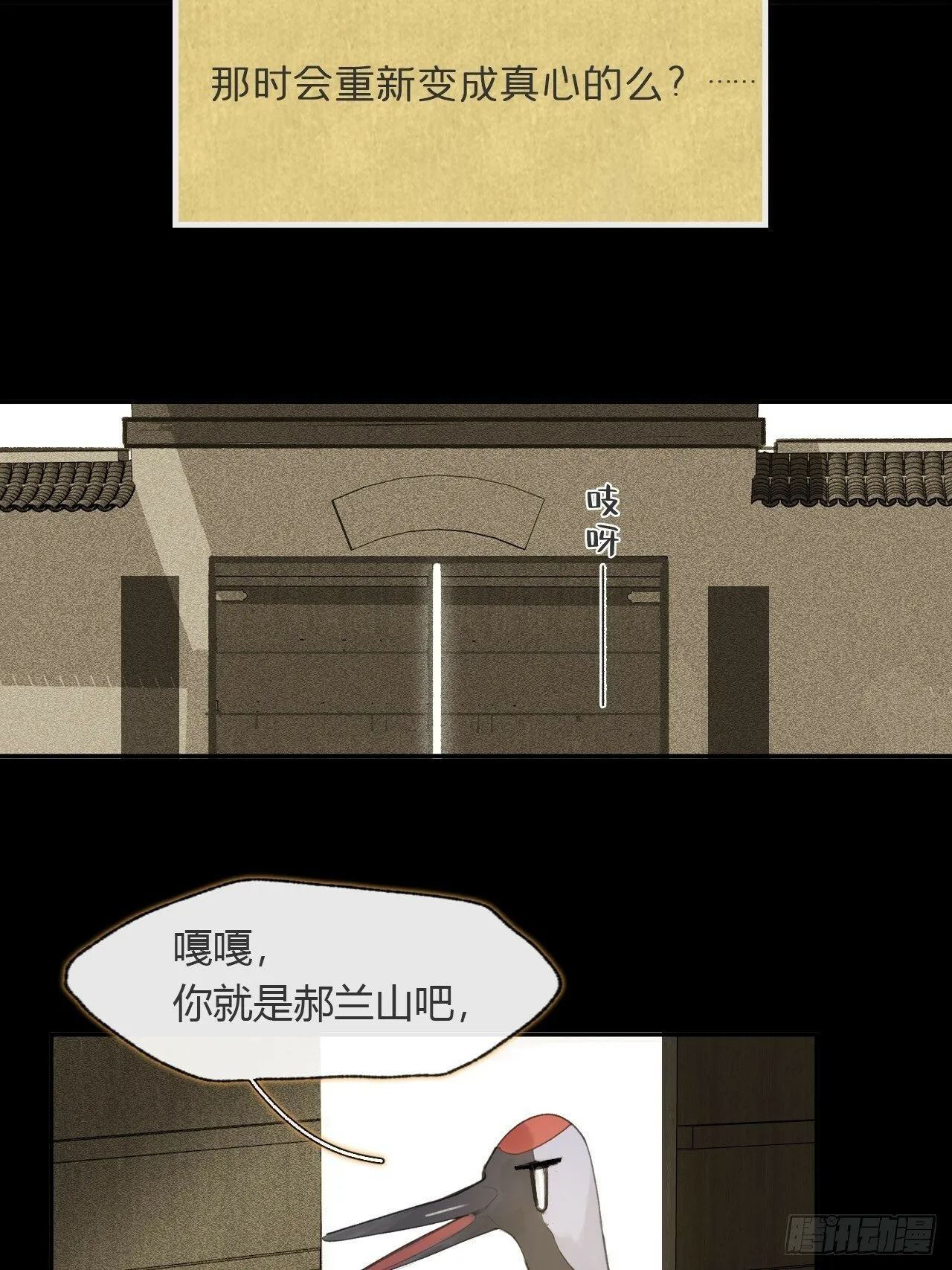 108-彼时与此刻- 第38页