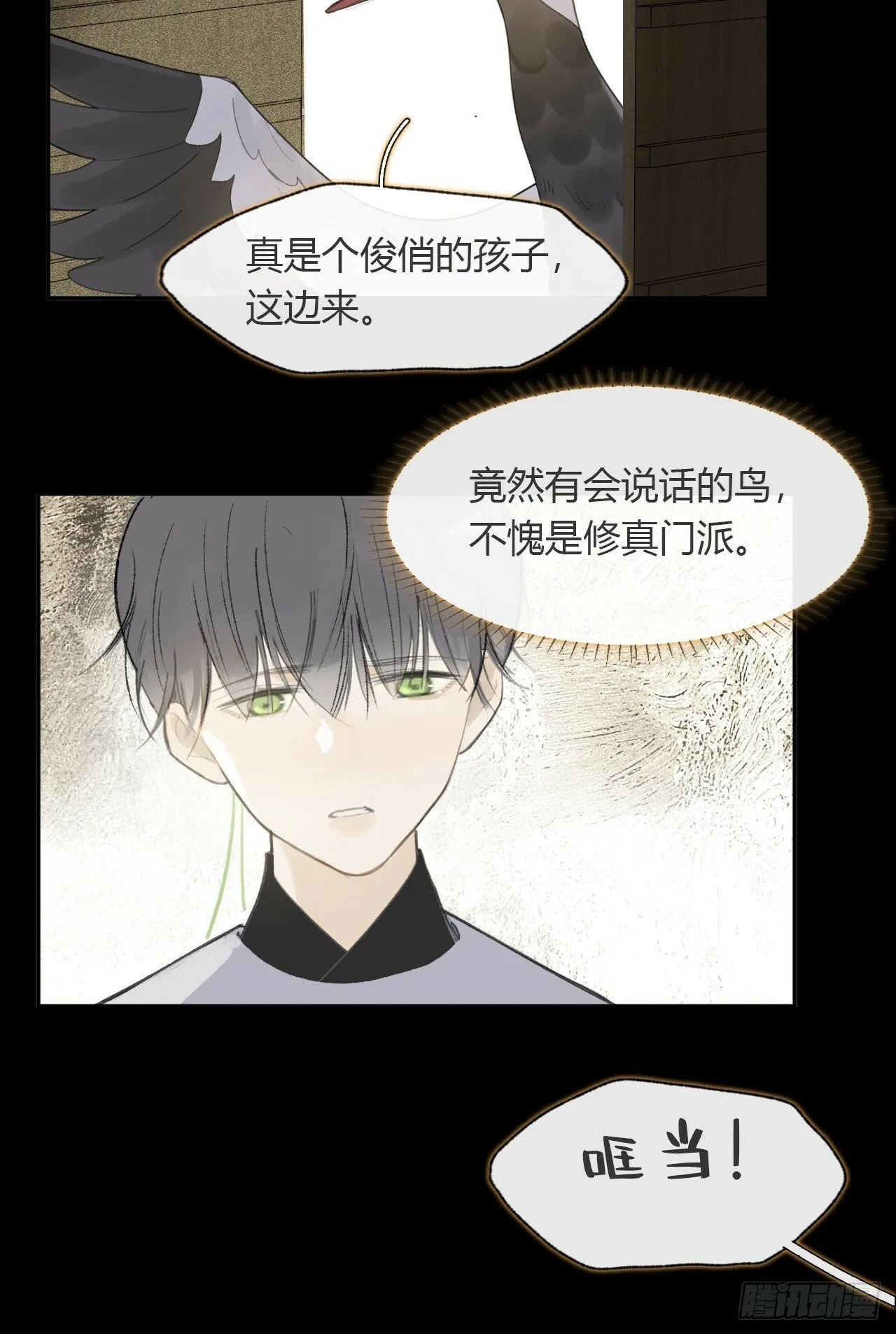 108-彼时与此刻- 第39页